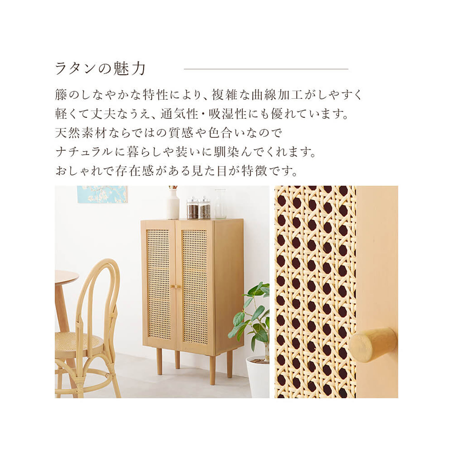 キャビネット・サイドボード
