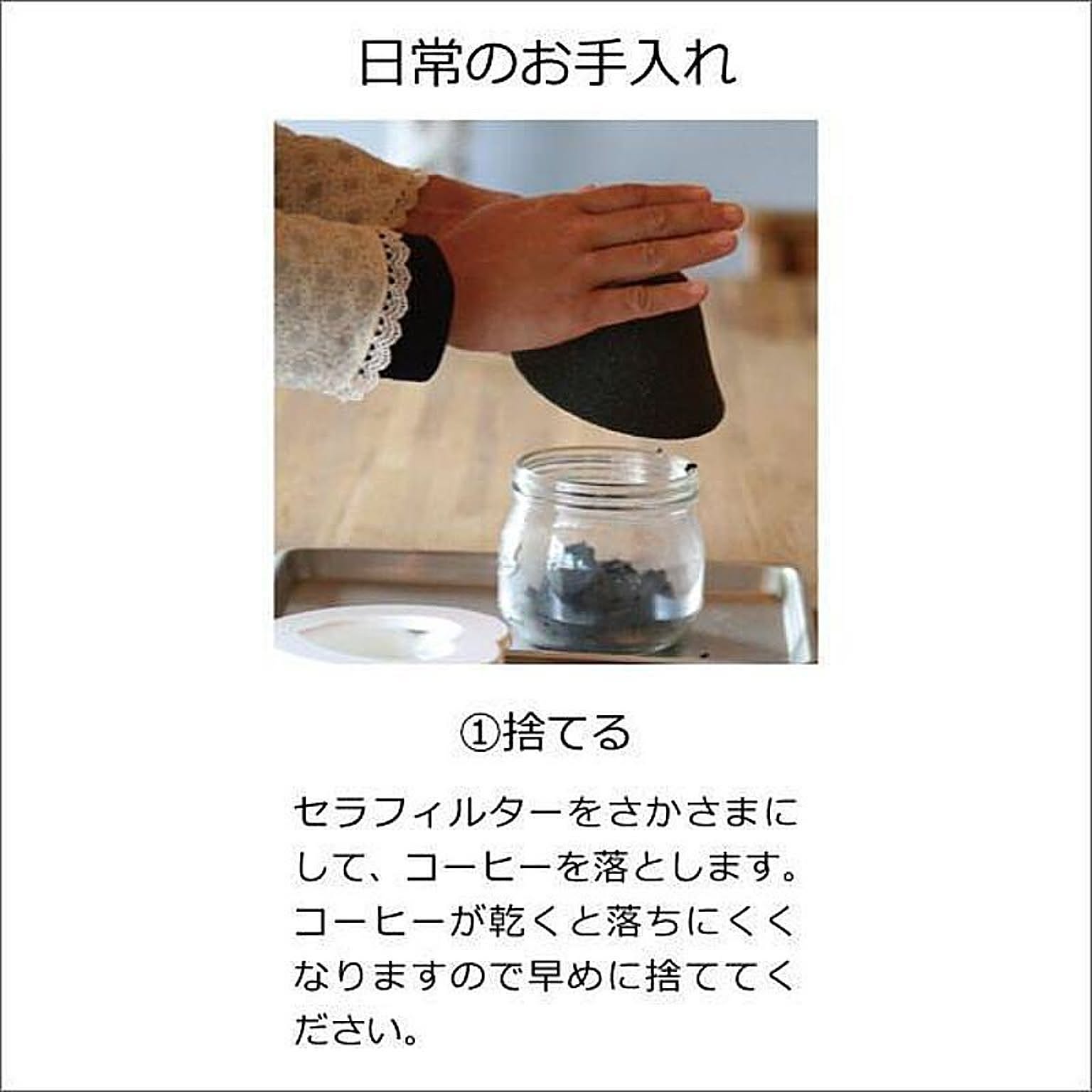 コーヒードリッパー・コーヒーフィルター