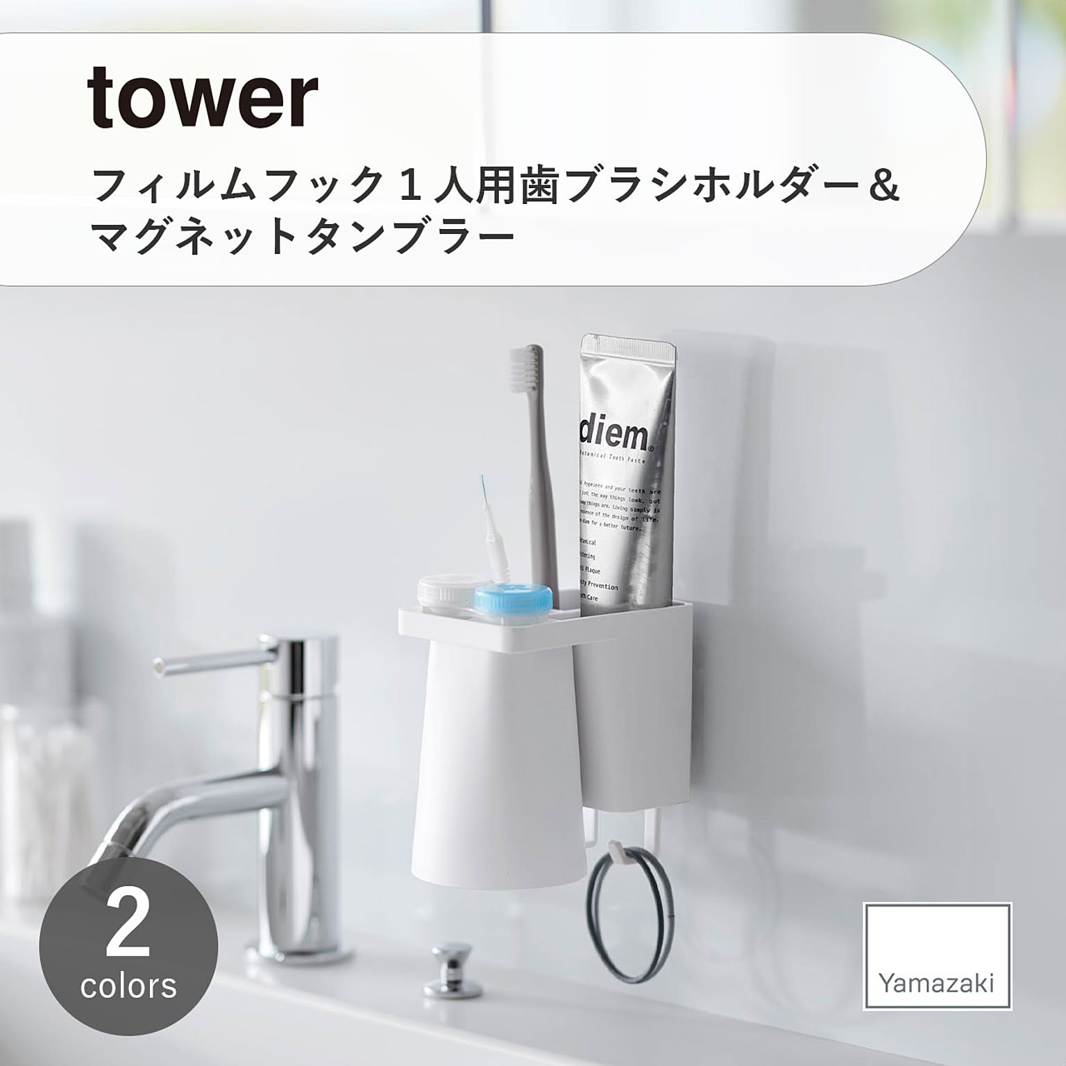 歯ブラシスタンド