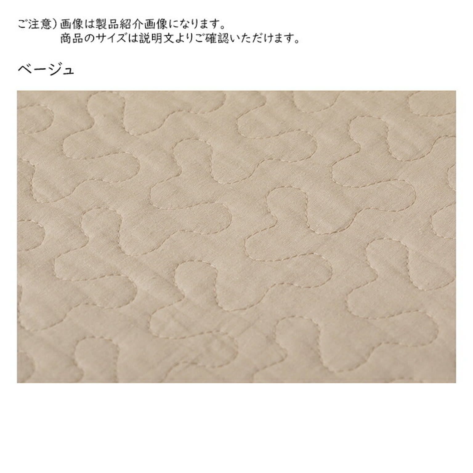 ベッドパッド・敷きパッド