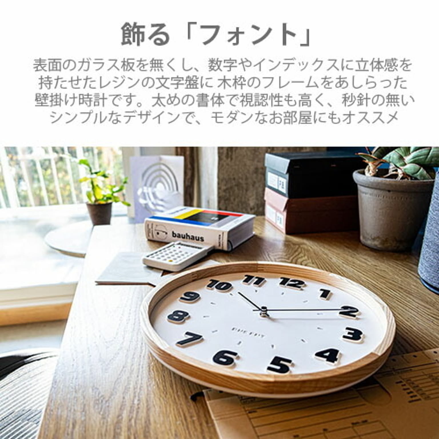 掛け時計