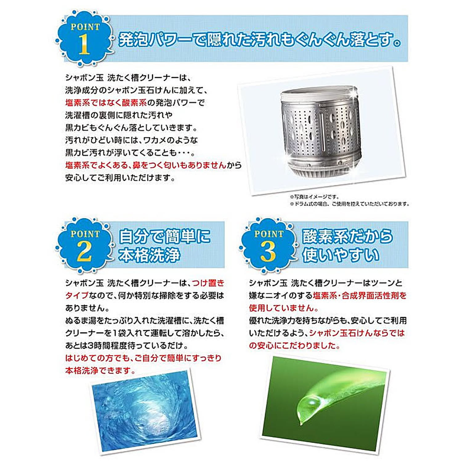 洗濯用洗剤