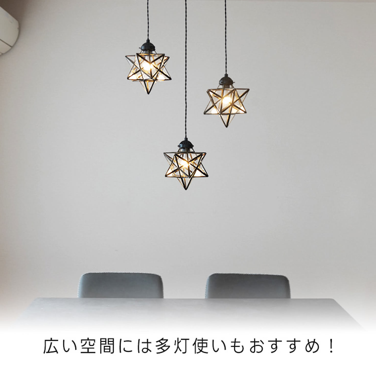 ペンダントライト