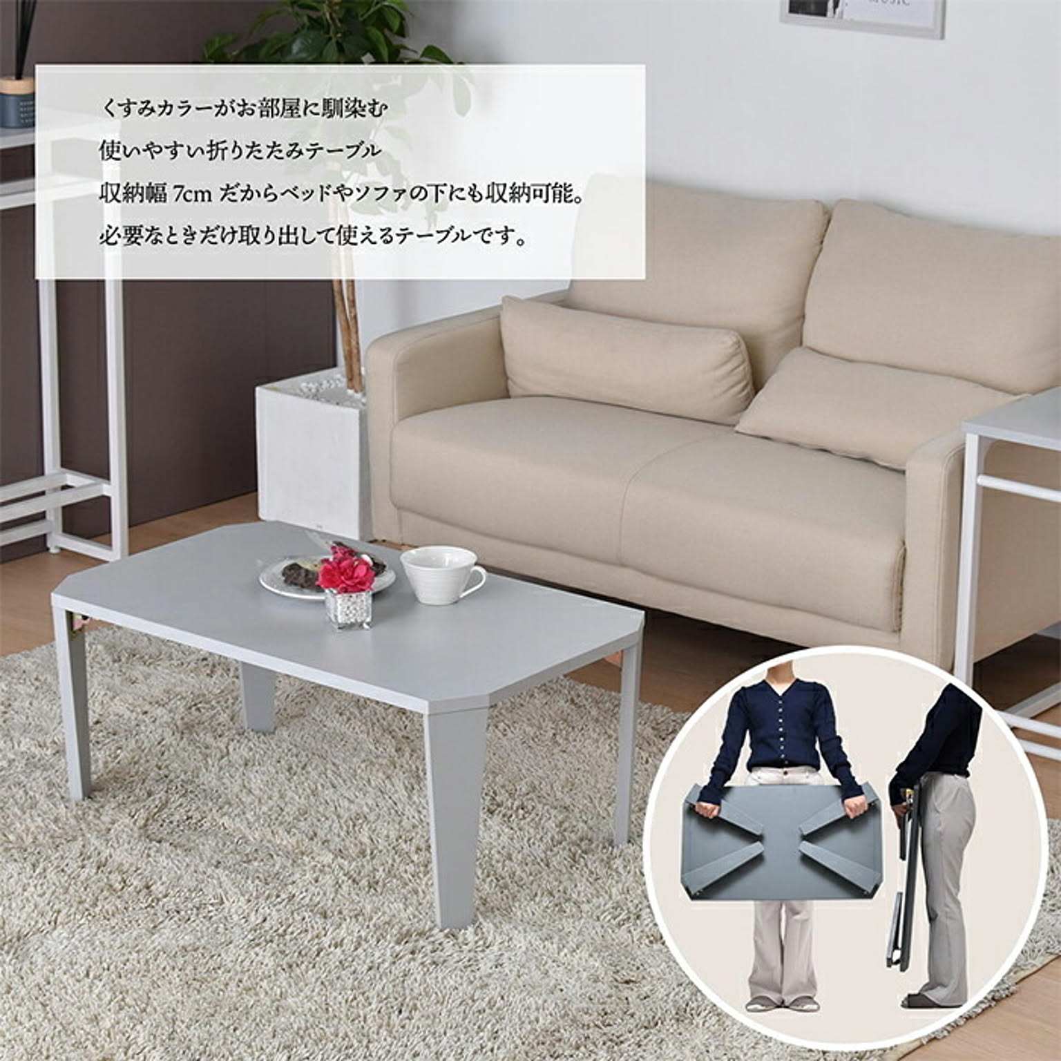 センターテーブル・ローテーブル