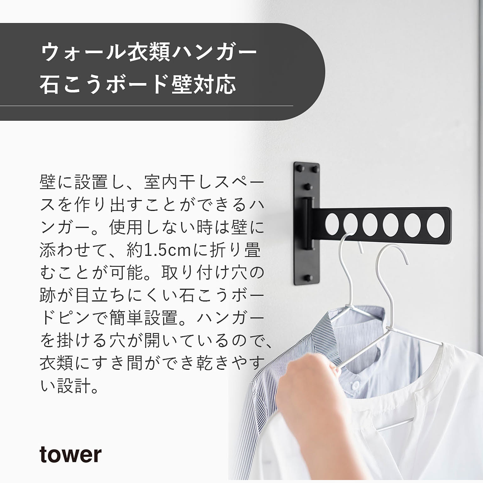 物干スタンド