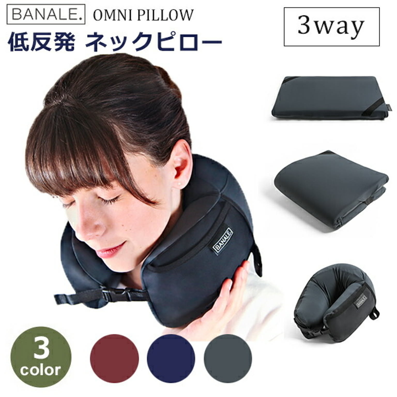 旅行便利グッズ