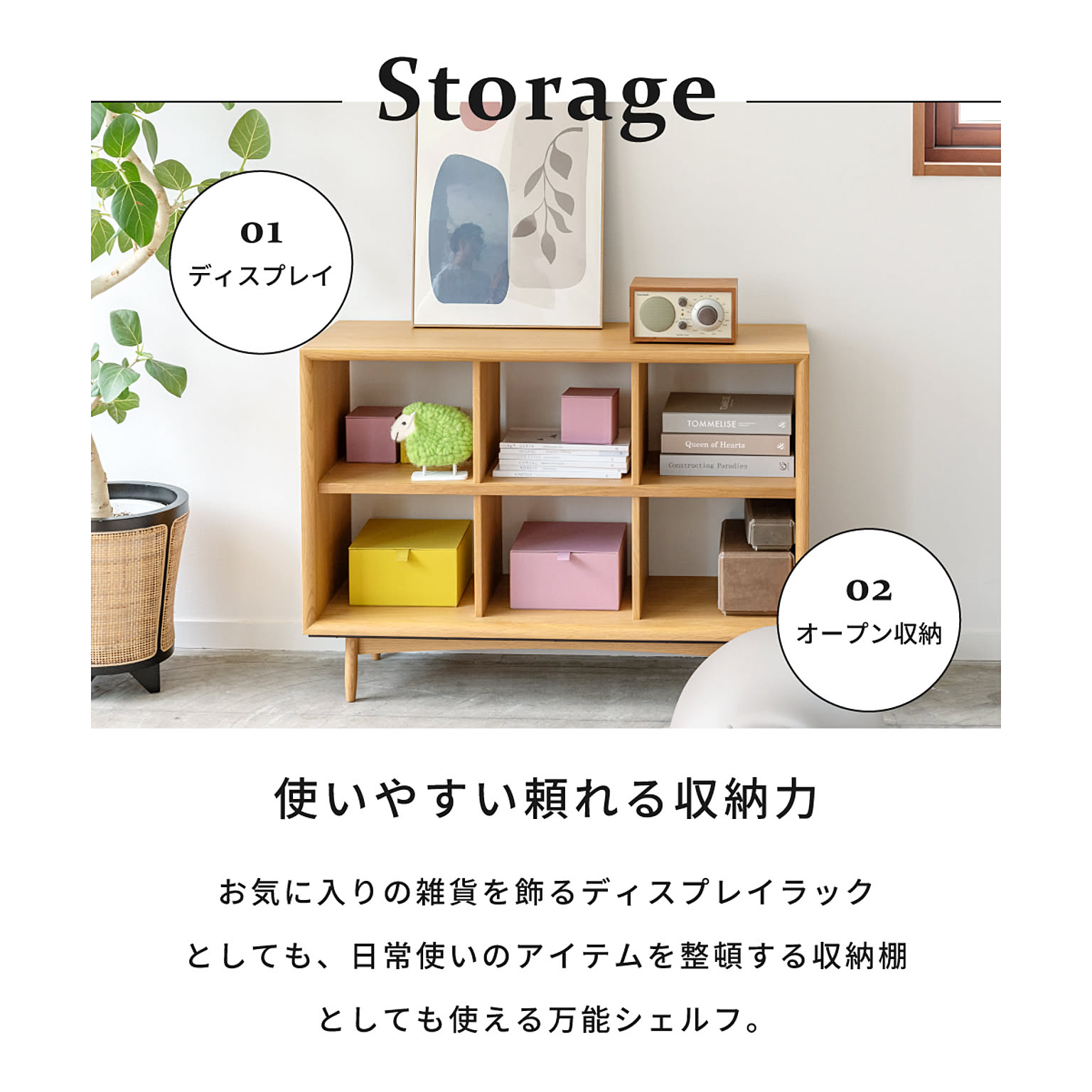 オープンラック