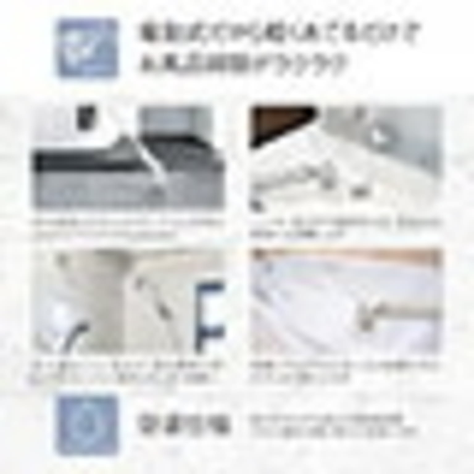 お風呂掃除用品
