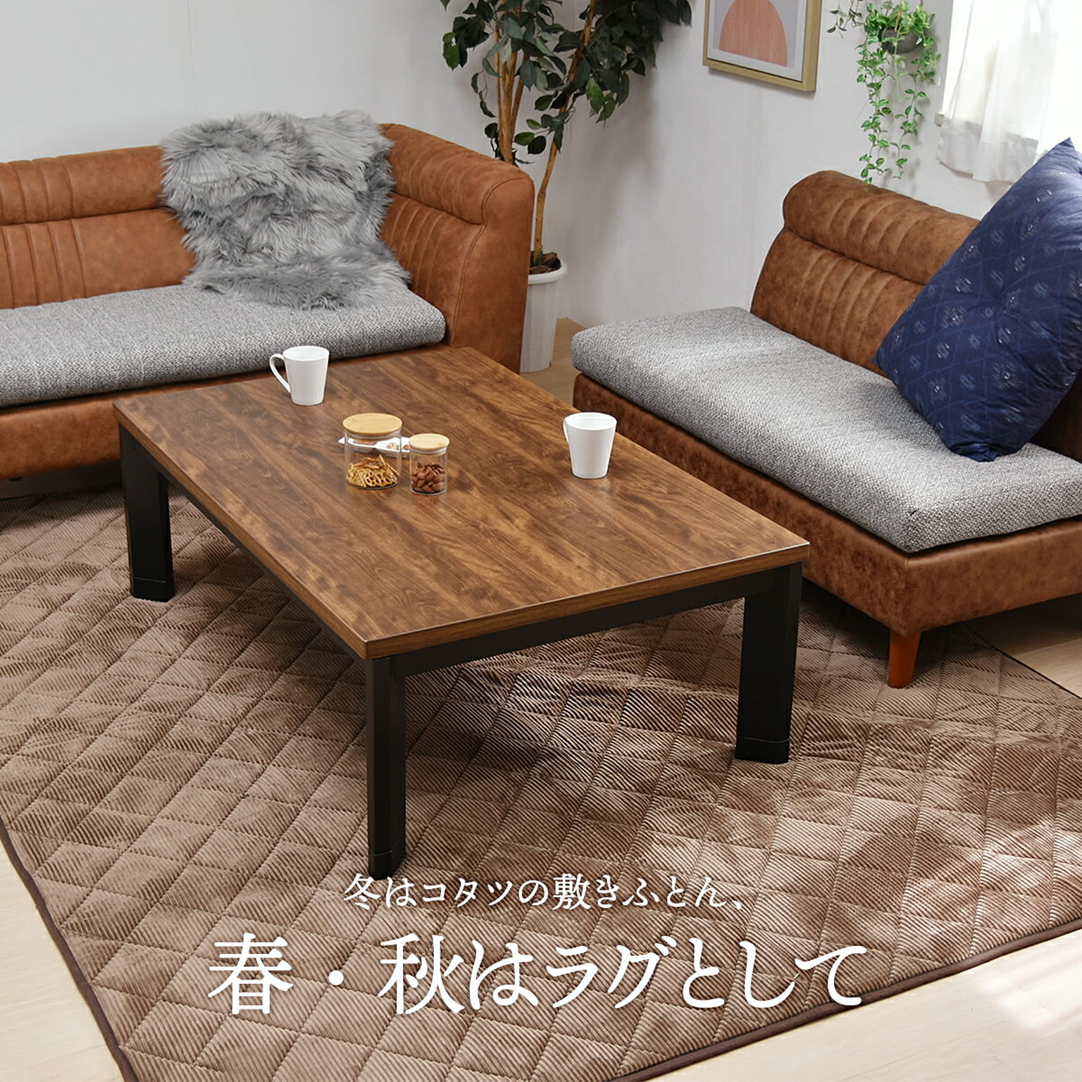 こたつ布団