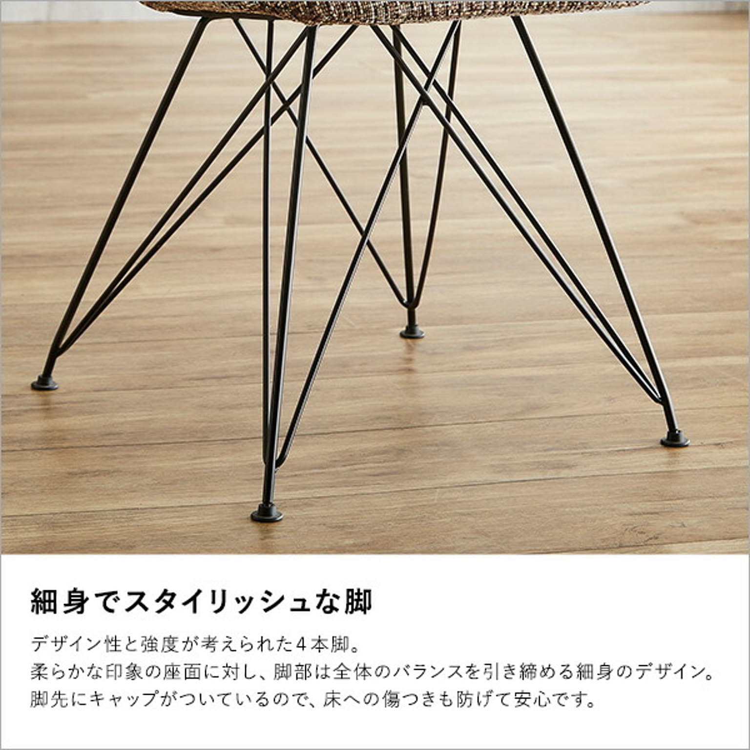 ダイニングチェア