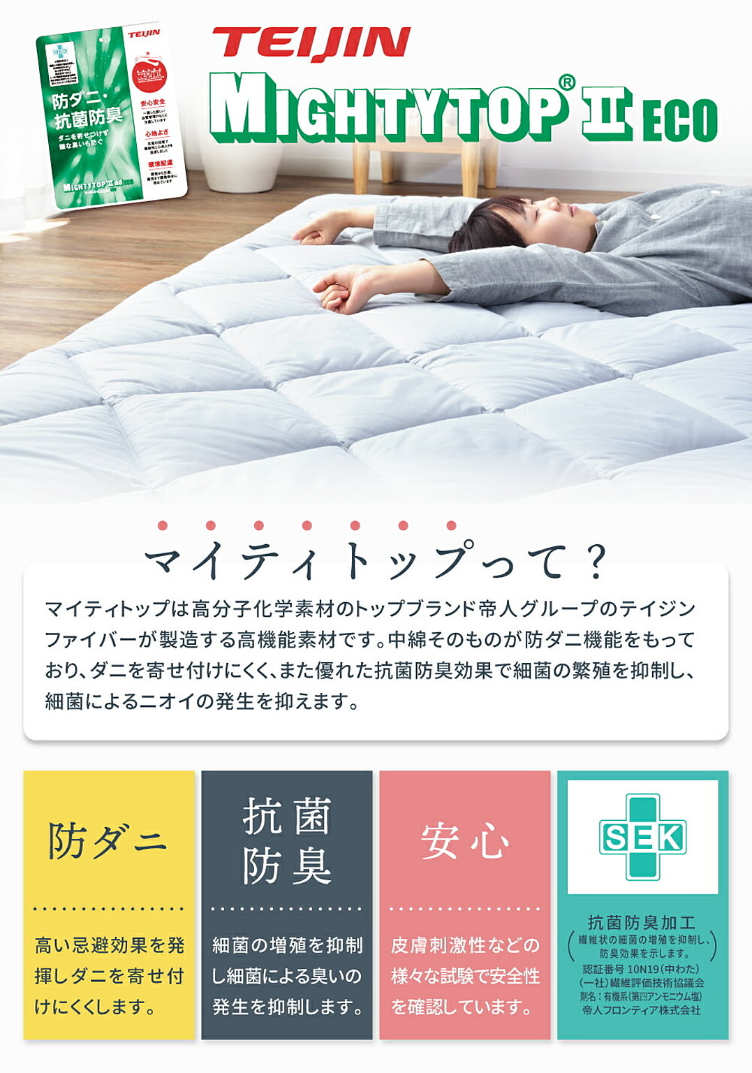敷き布団