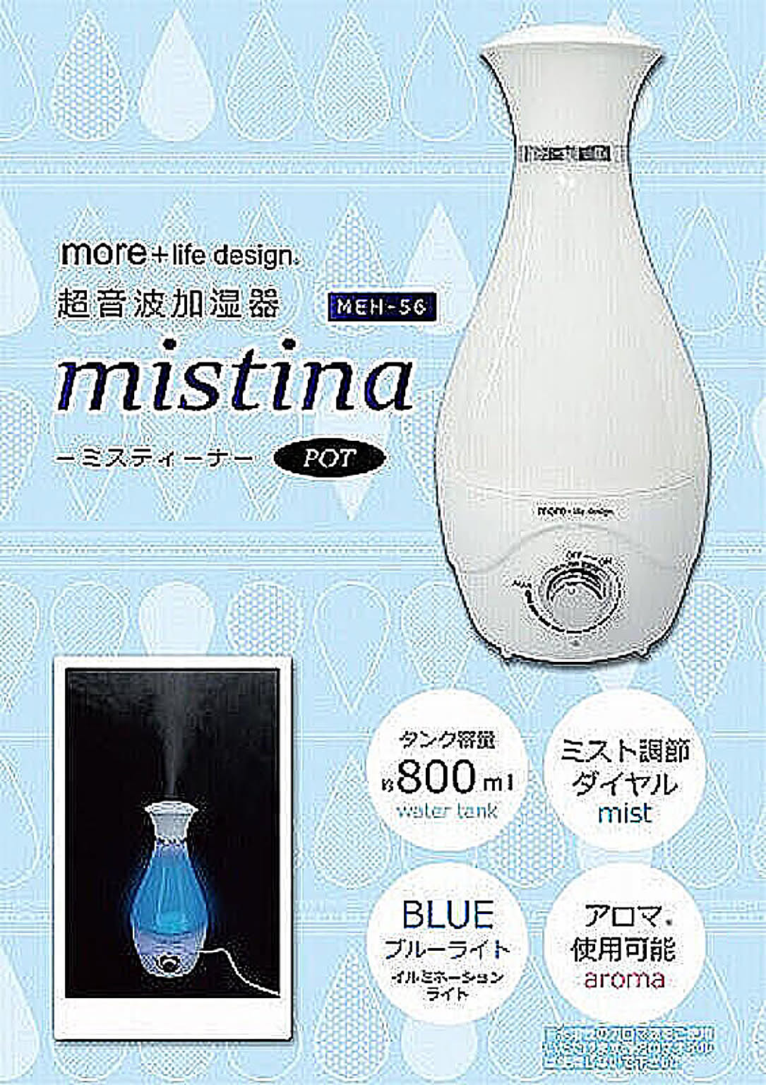 加湿器