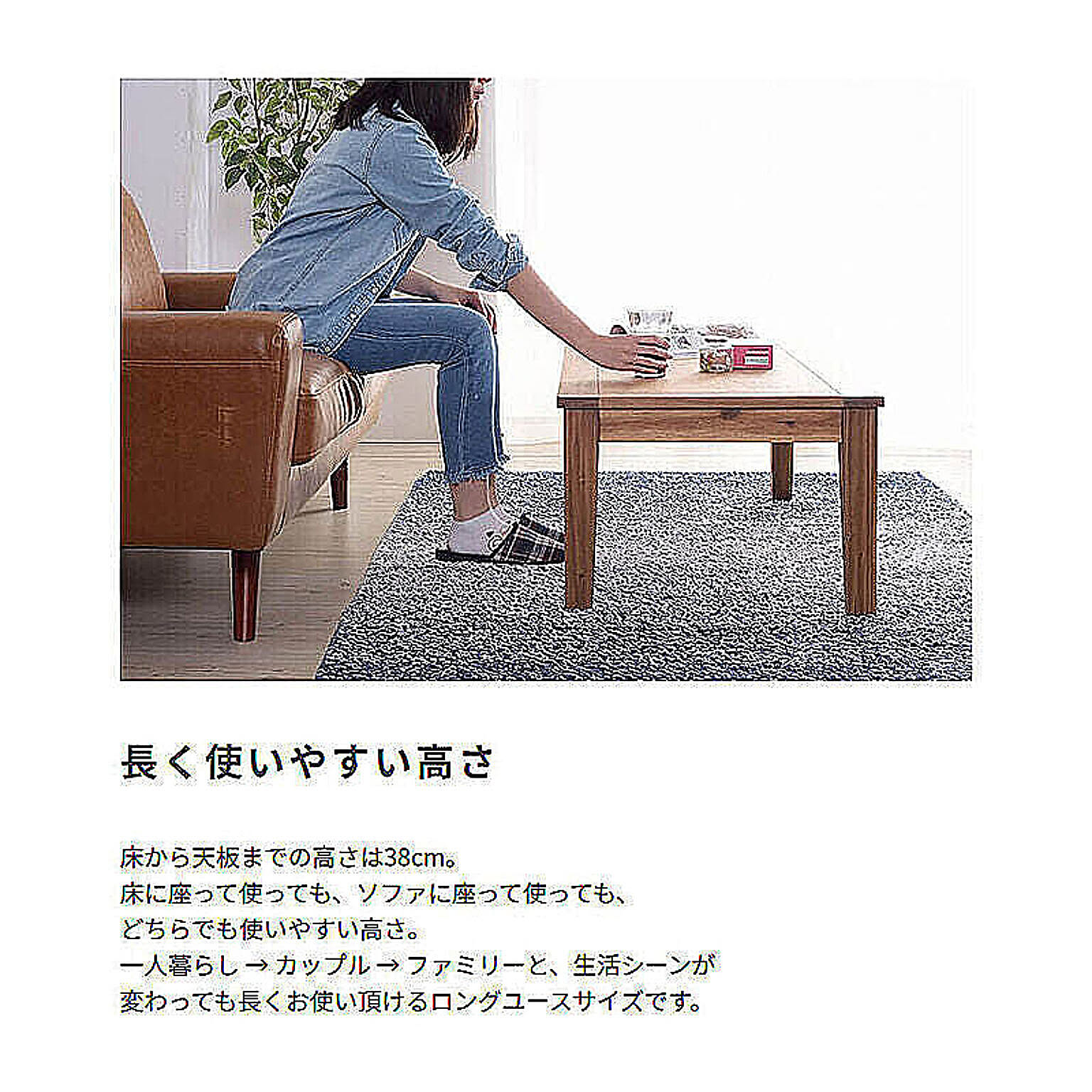 センターテーブル・ローテーブル