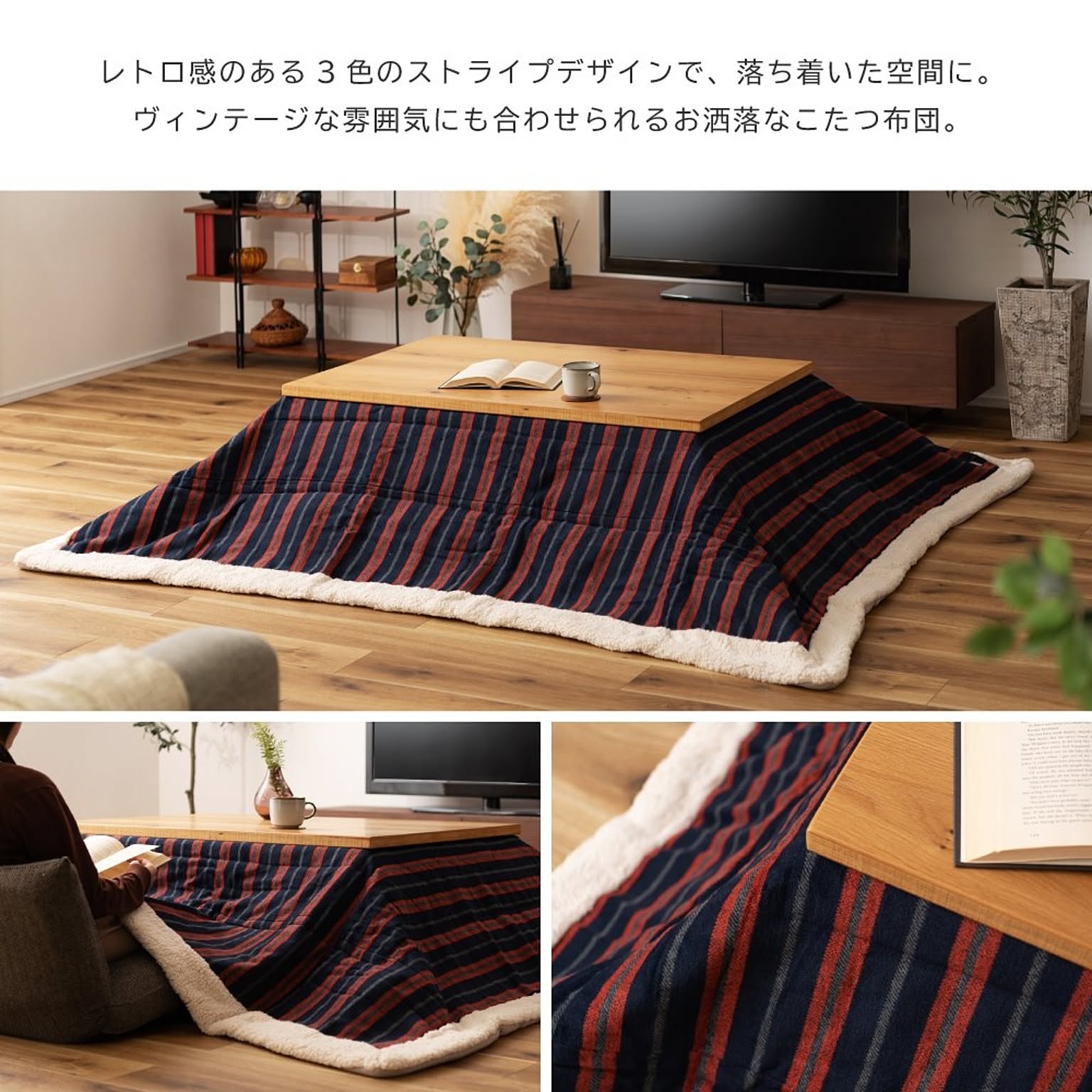 こたつ