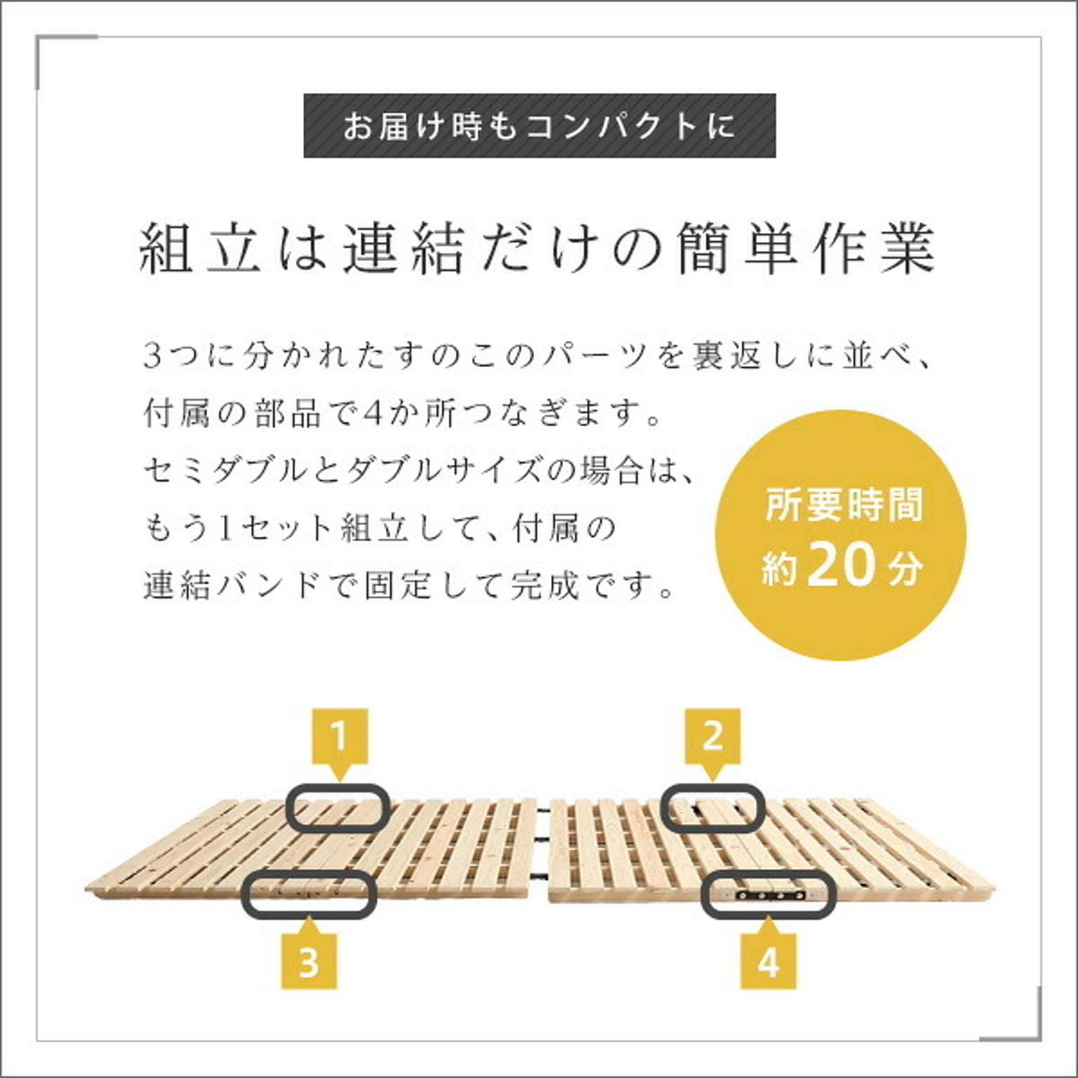 すのこベッド