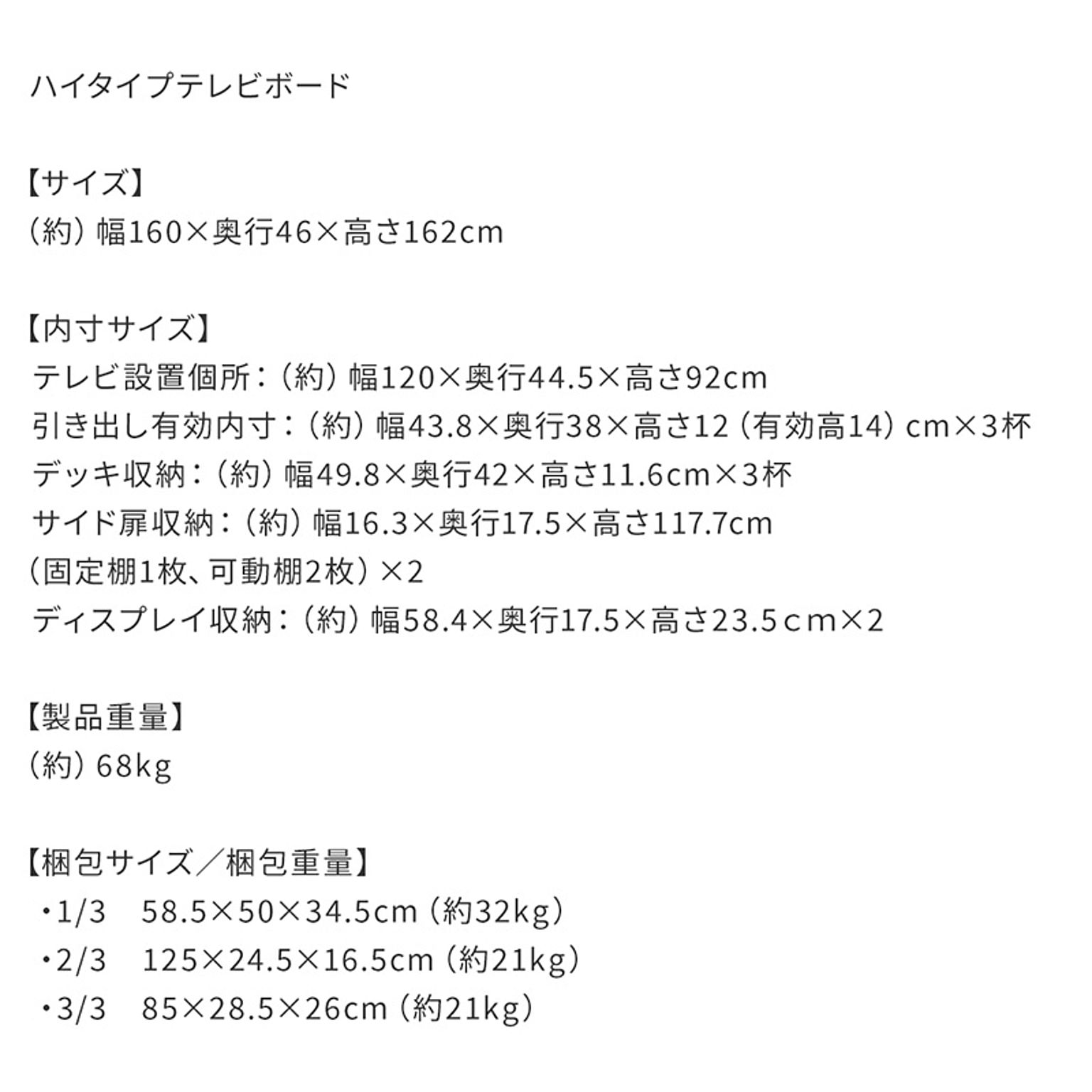 ハイタイプテレビ台
