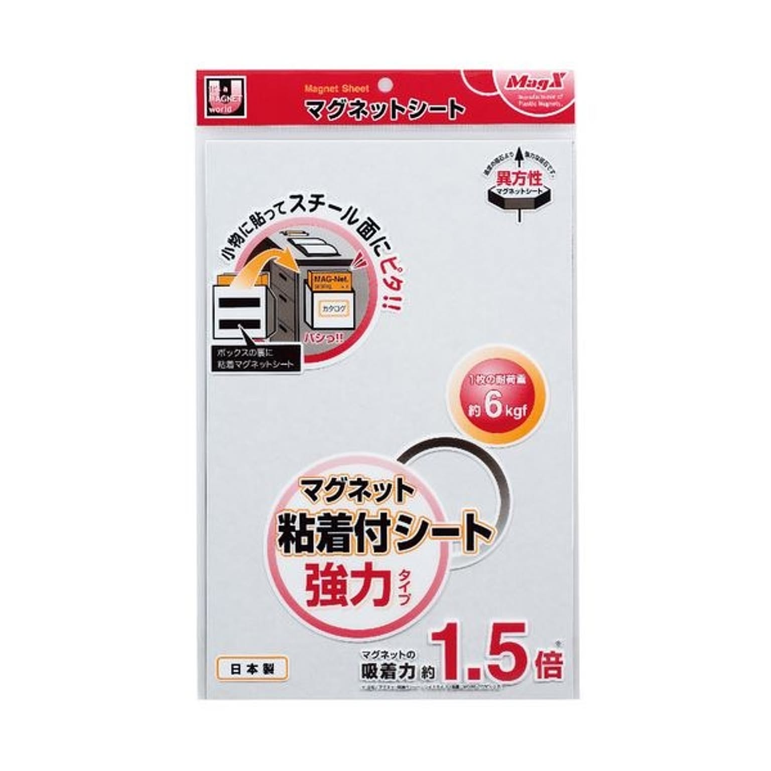 マグネット