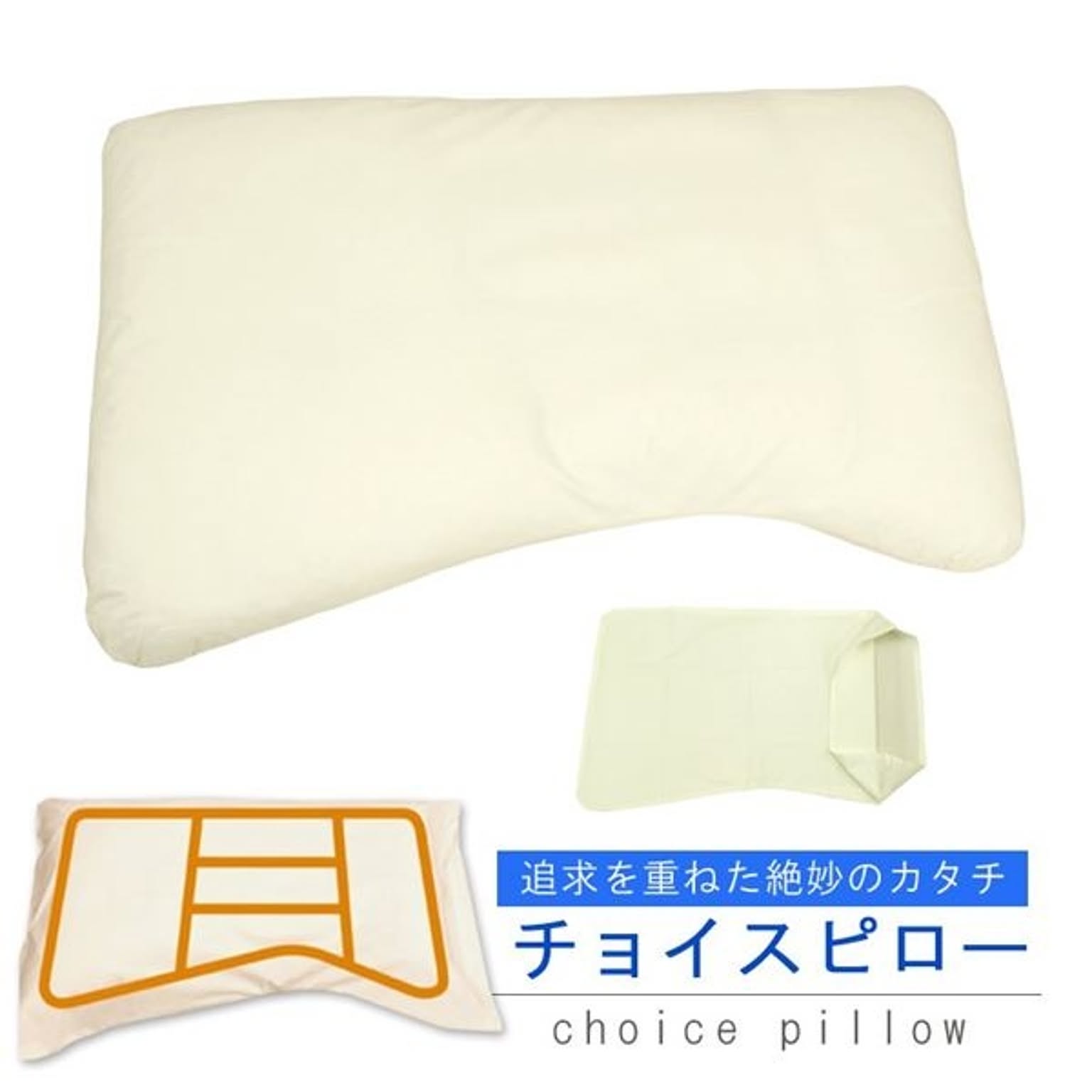 枕