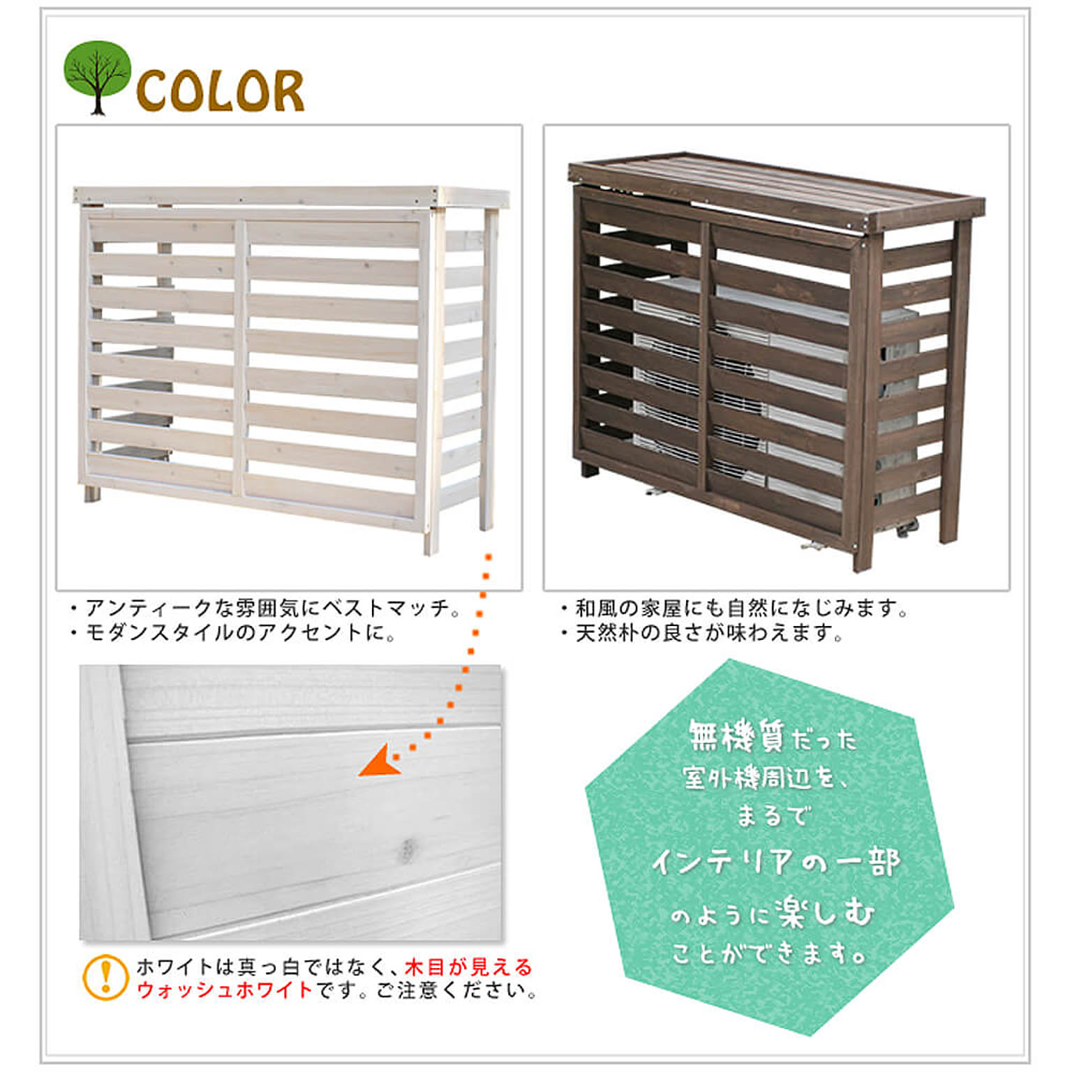 室外機カバー