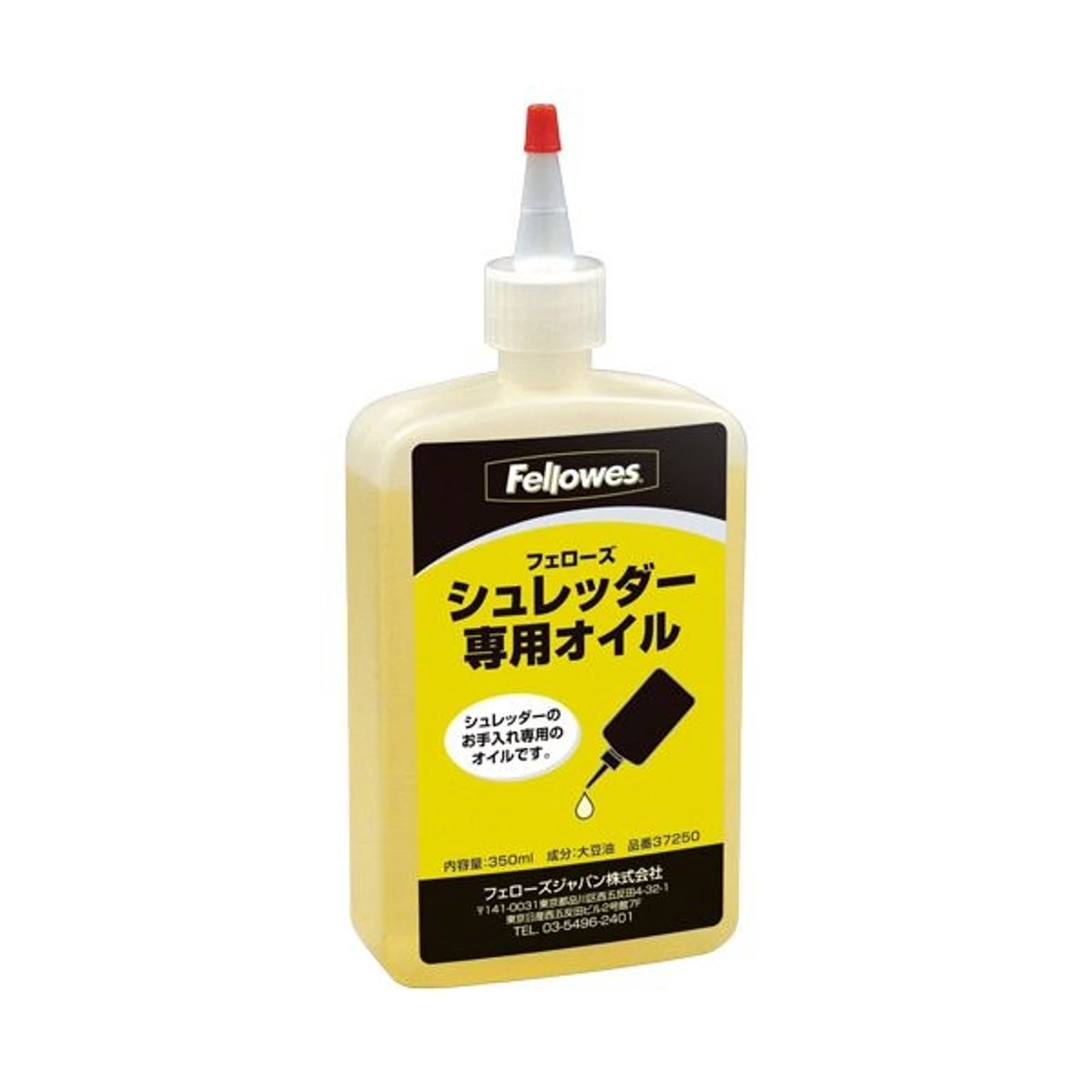シュレッダー