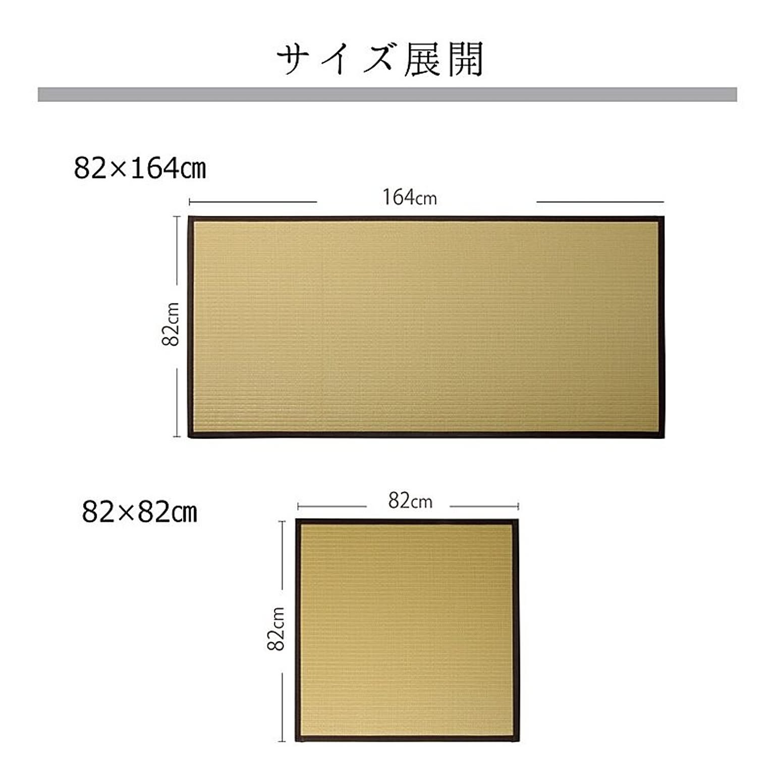 ござ・い草ラグ