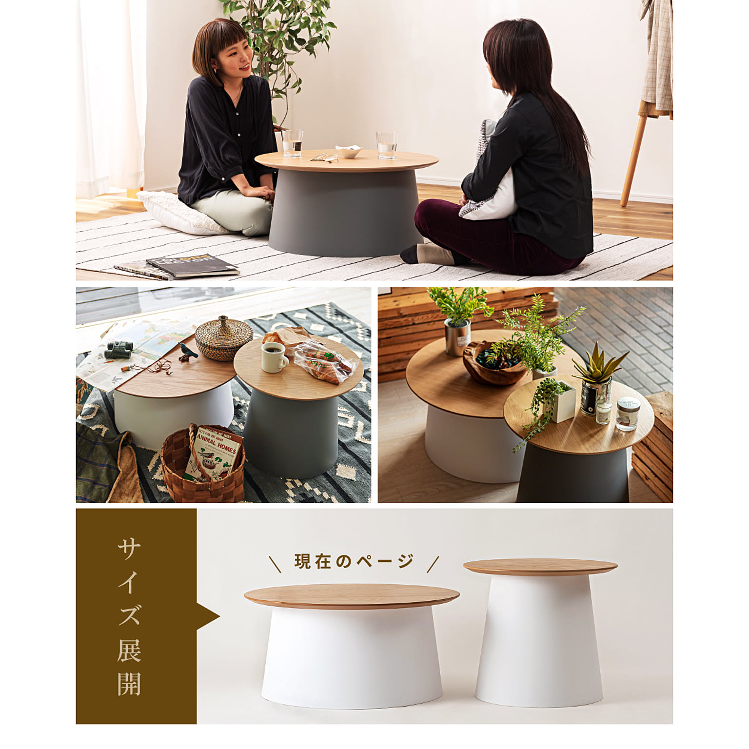 カフェテーブル・ティーテーブル