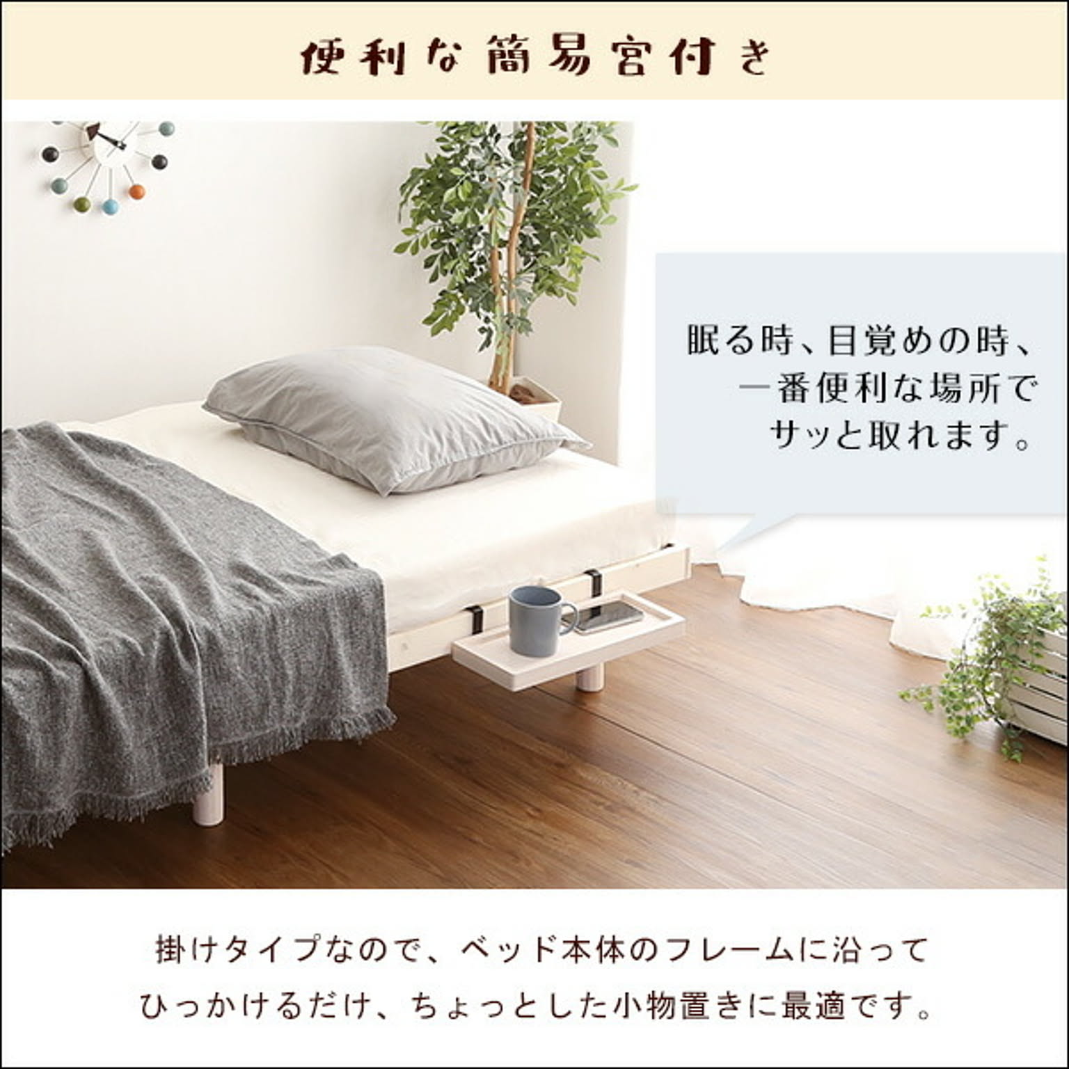 すのこベッド