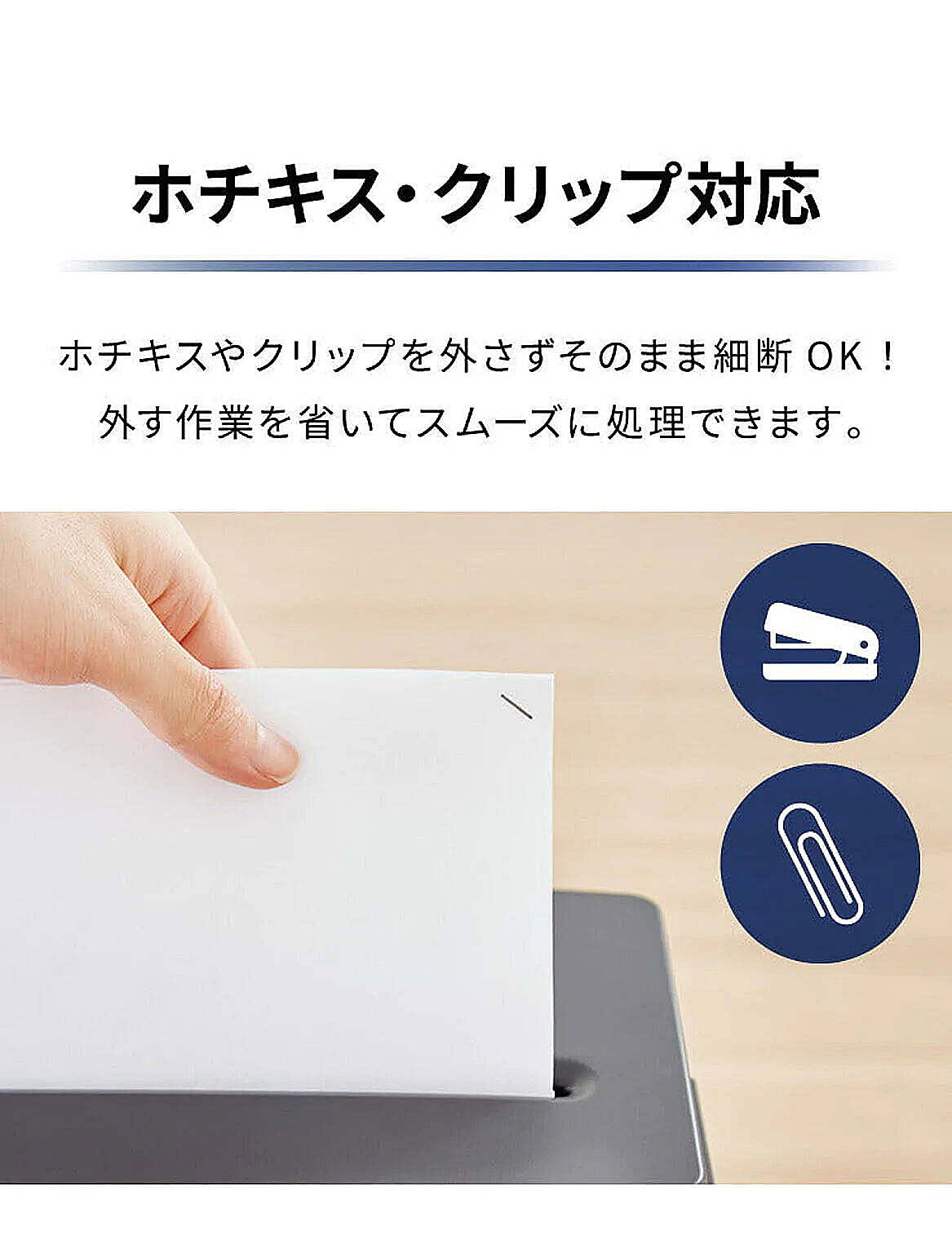 シュレッダー