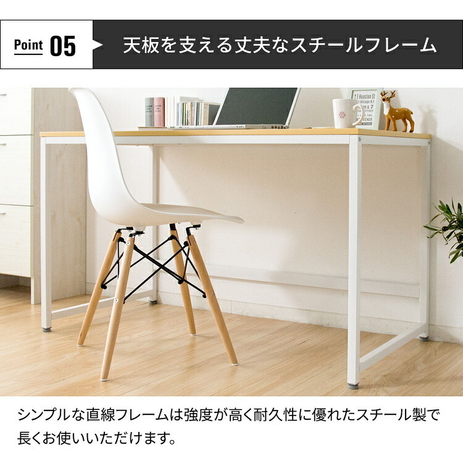 パソコンデスク・ワークデスク