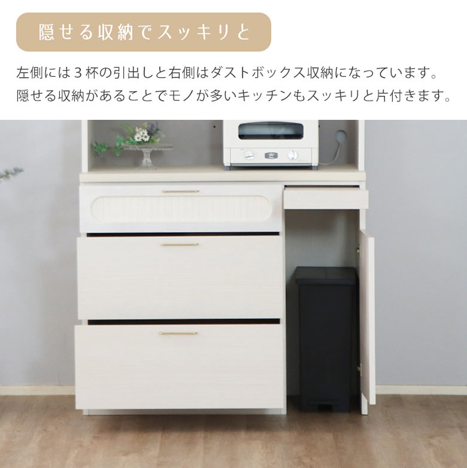 食器棚・キッチンボード