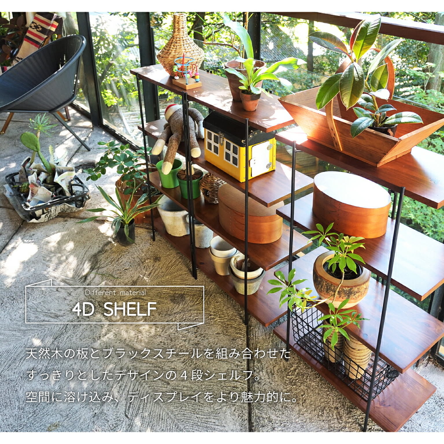 オープンラック