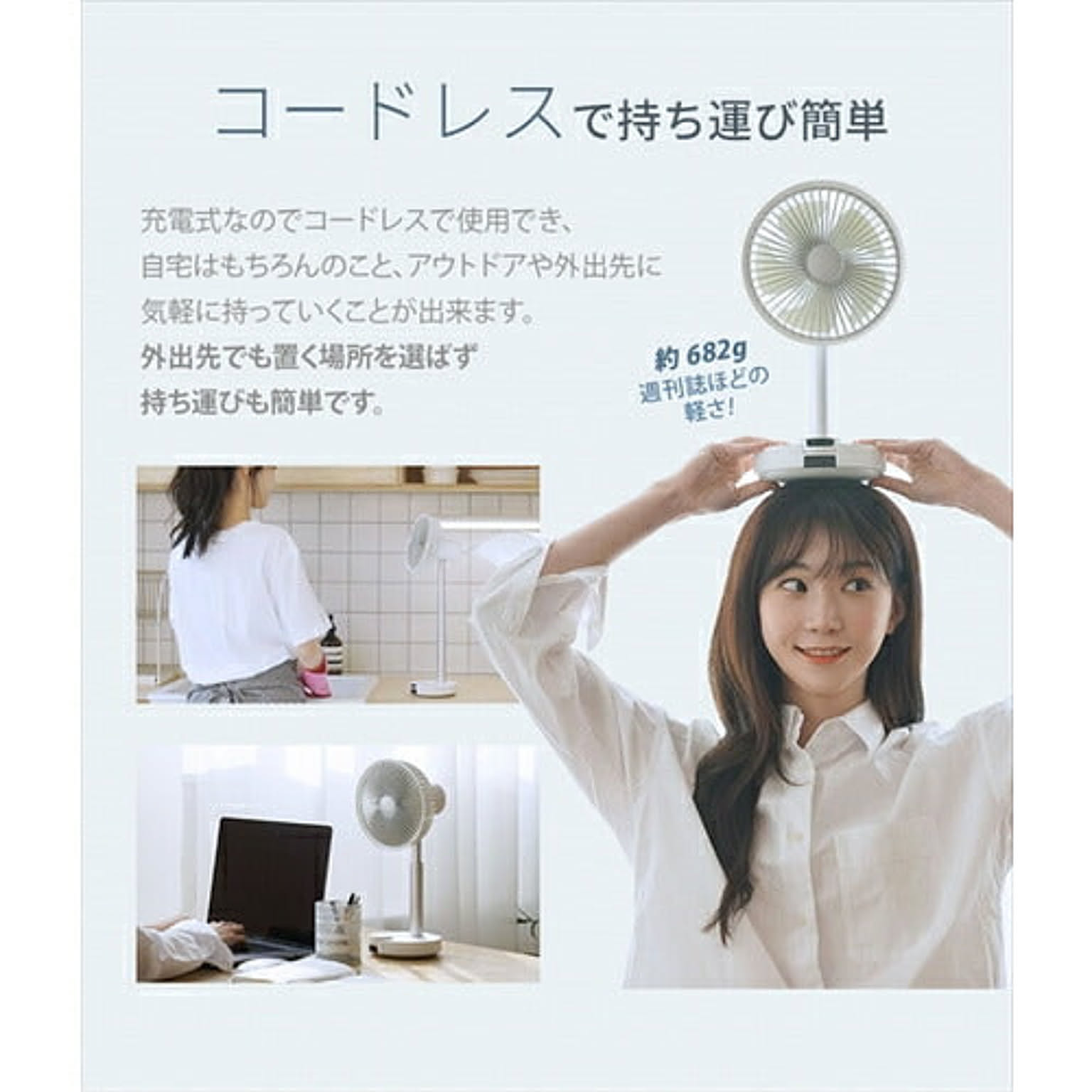扇風機