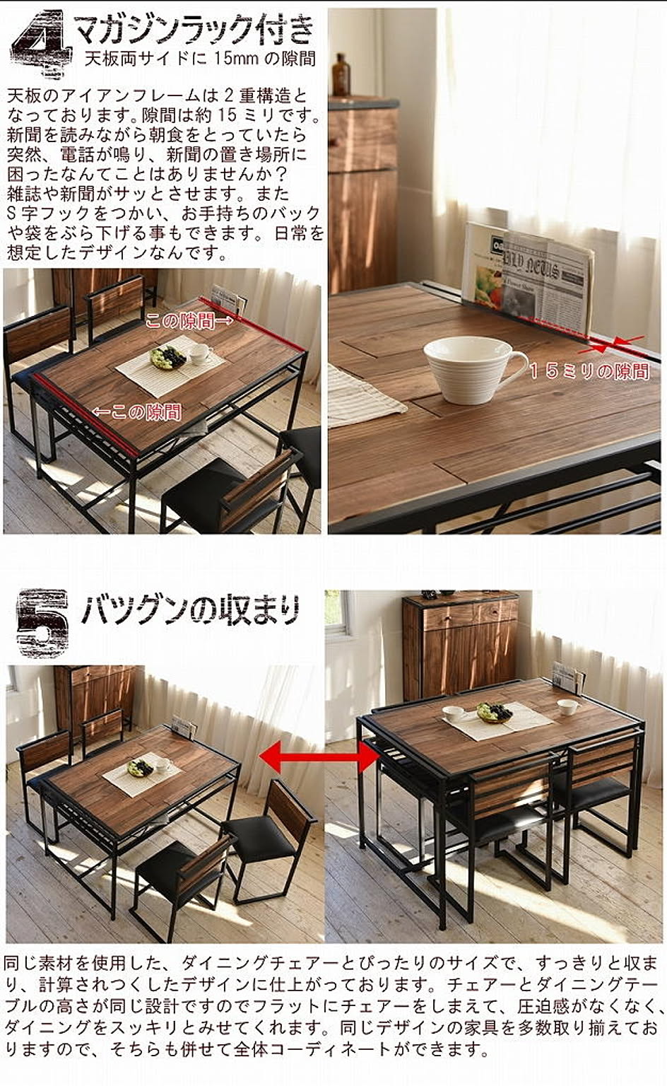 ダイニングテーブル