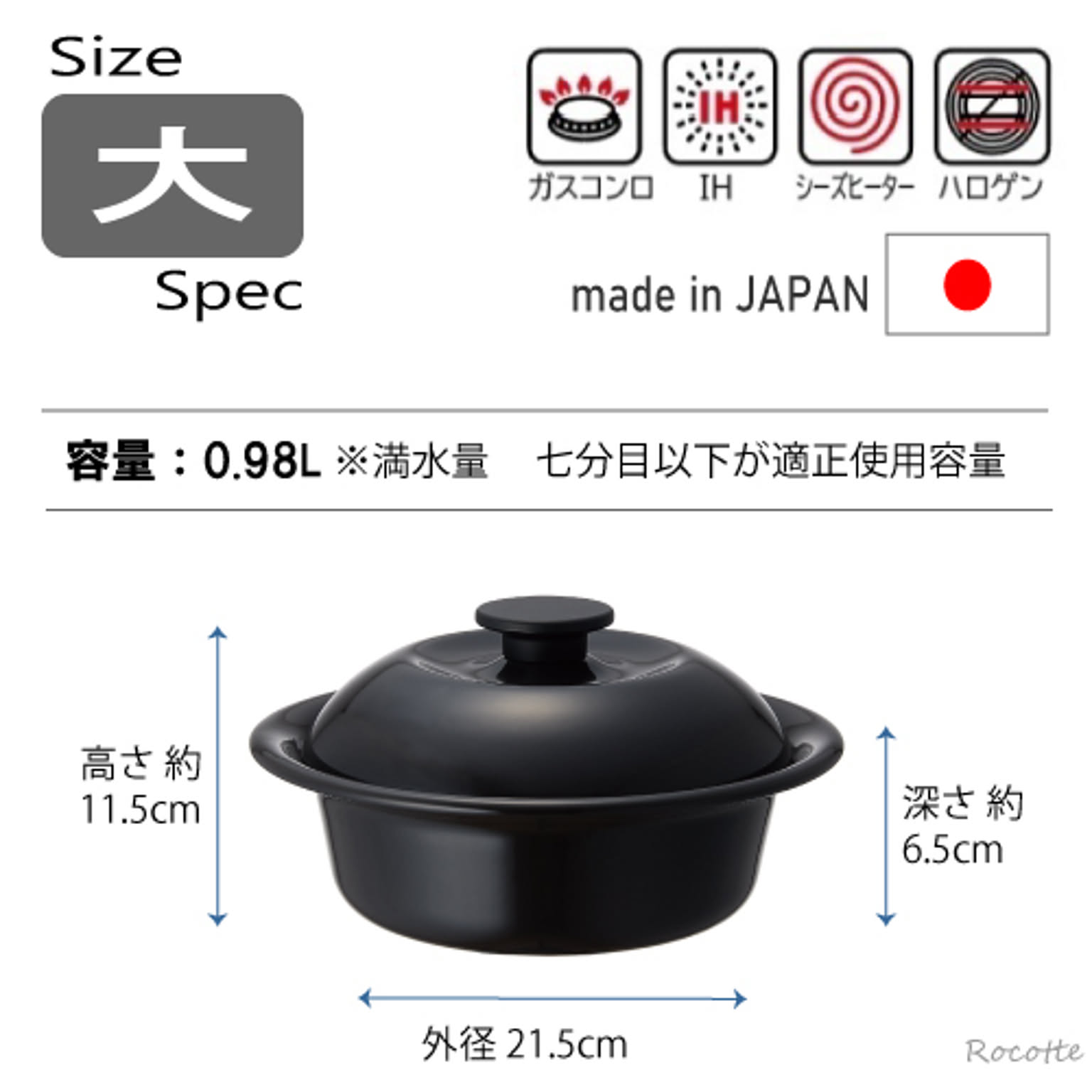 両手鍋