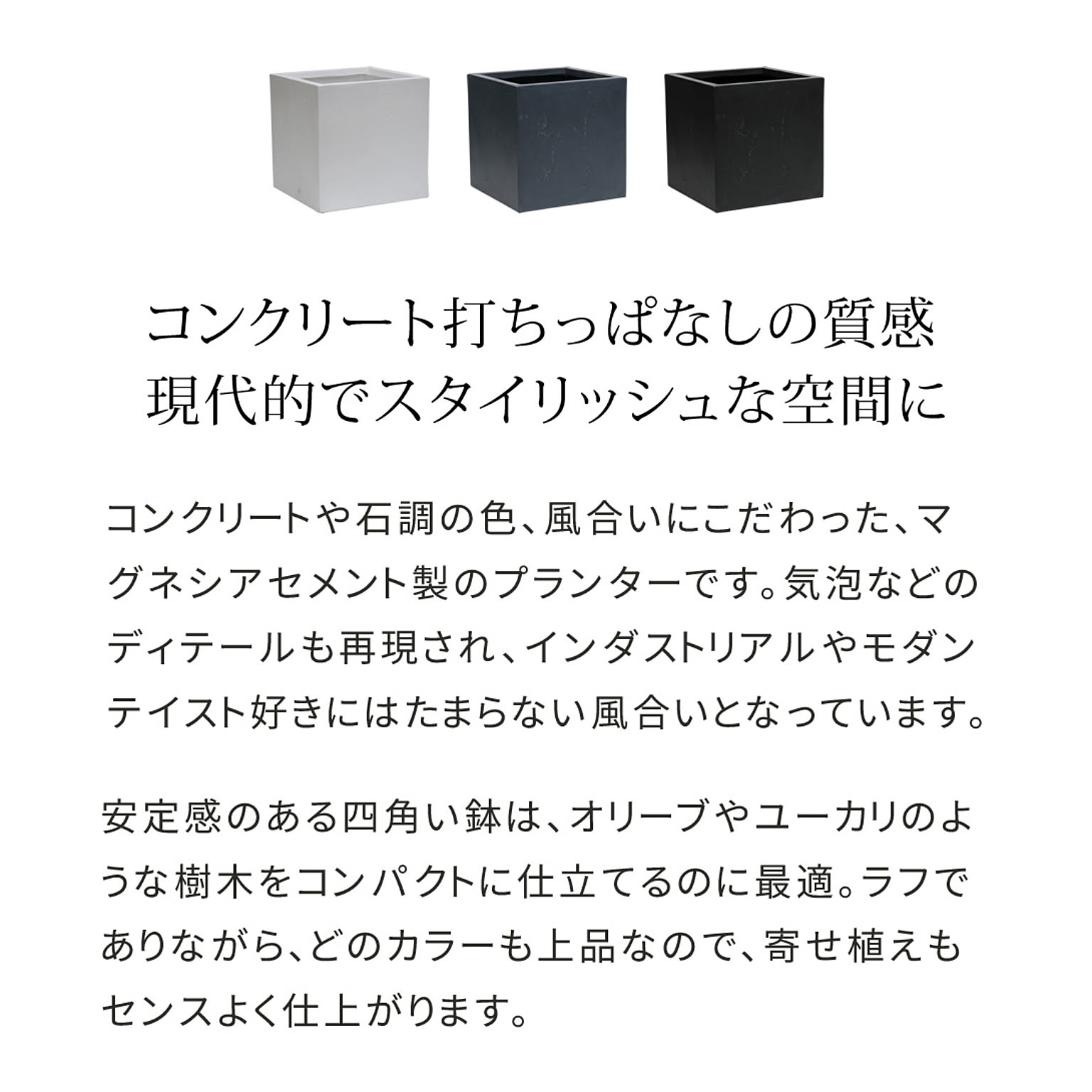 プランター・植木鉢