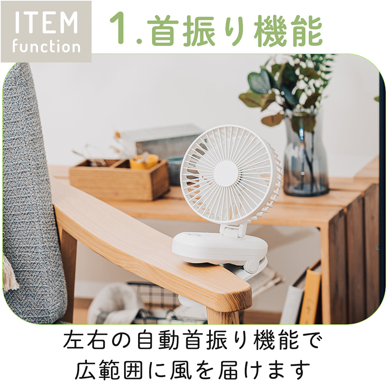 扇風機