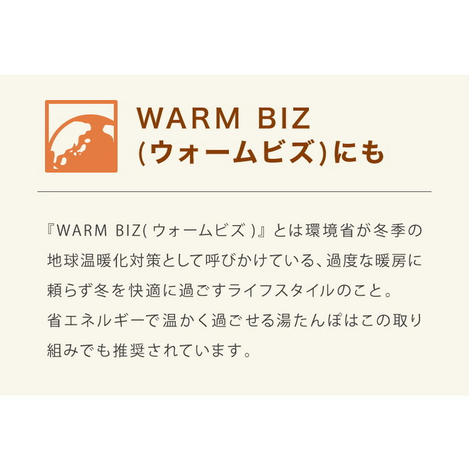 防寒グッズ