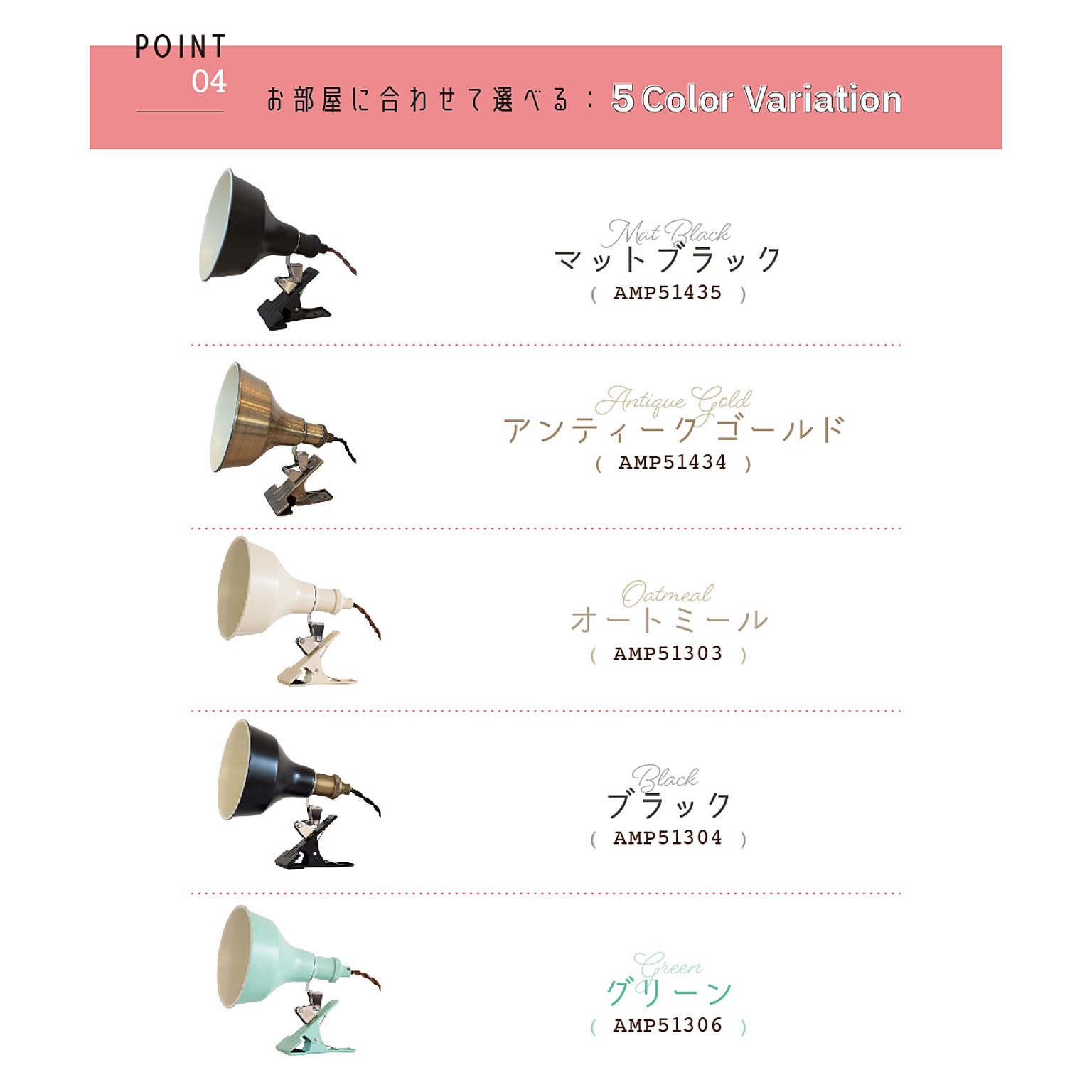 クリップライト