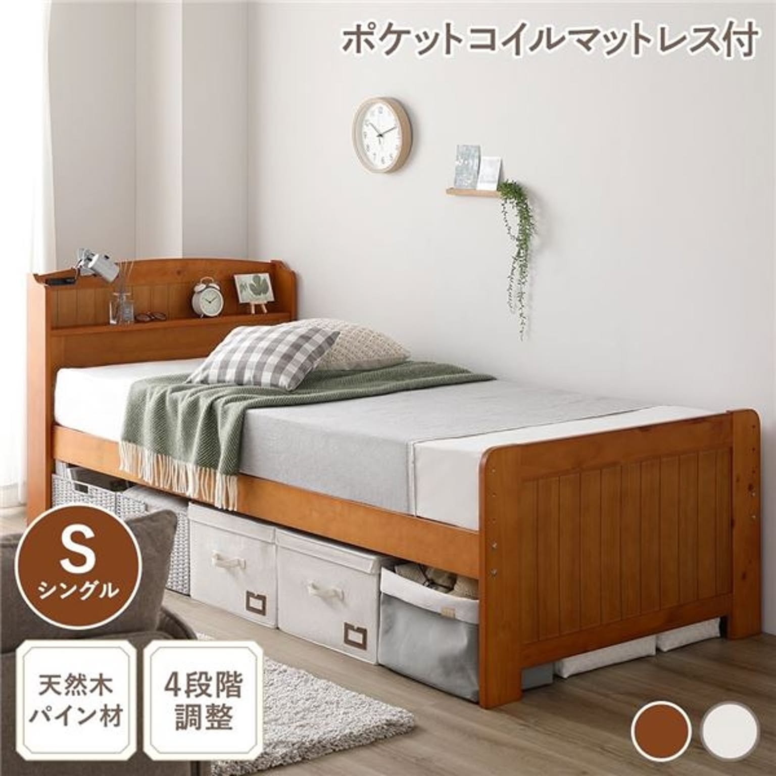 収納付きベッド