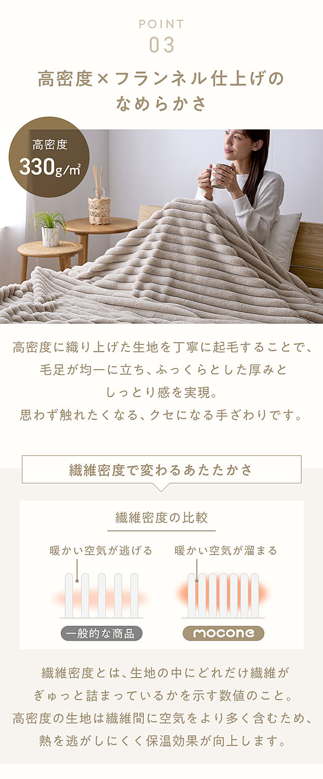 ブランケット・毛布