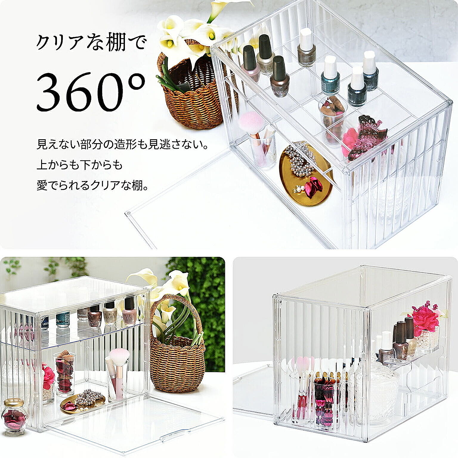 コレクションケース