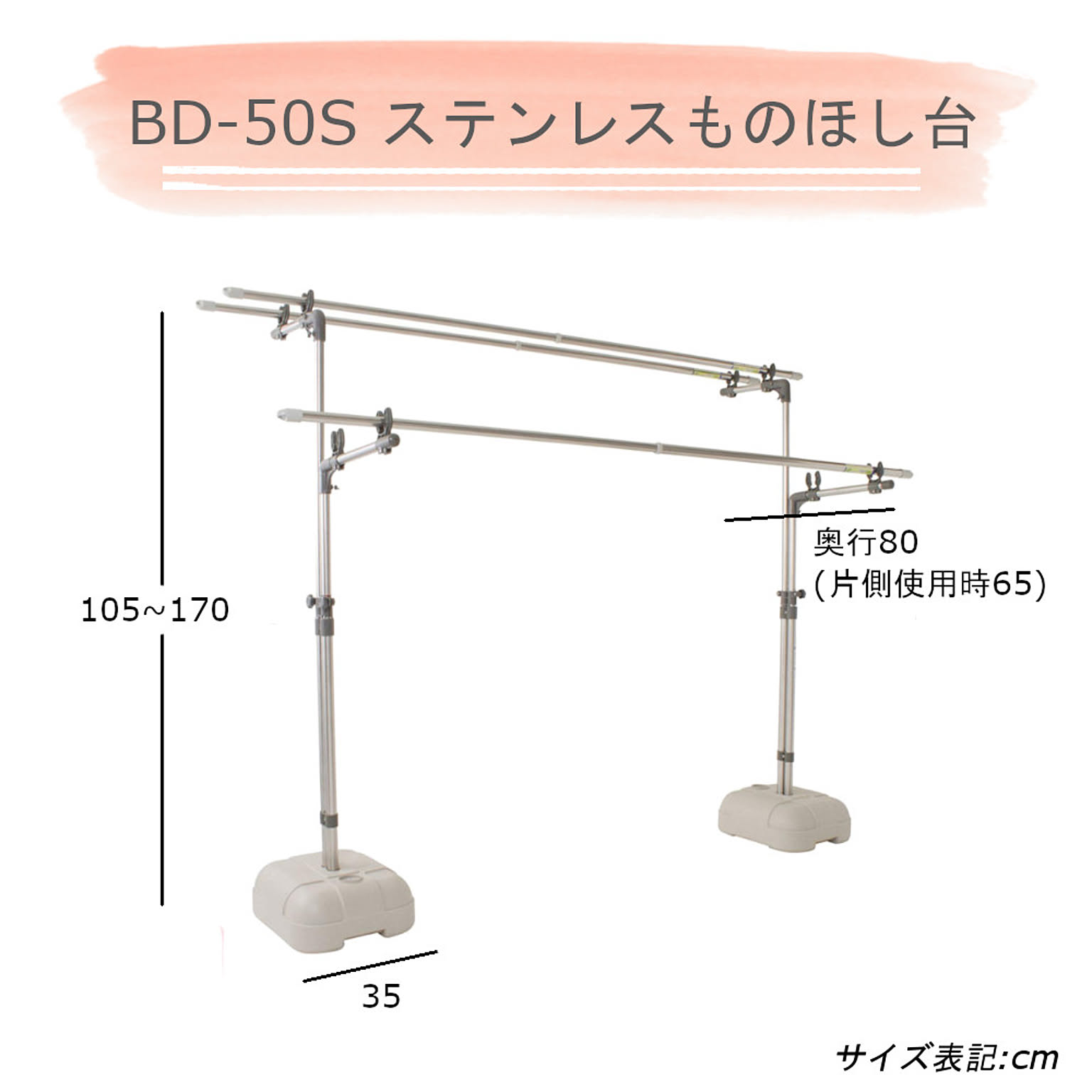 積水樹脂商事 ステンレスものほし台 ブロー台付き BD-50S