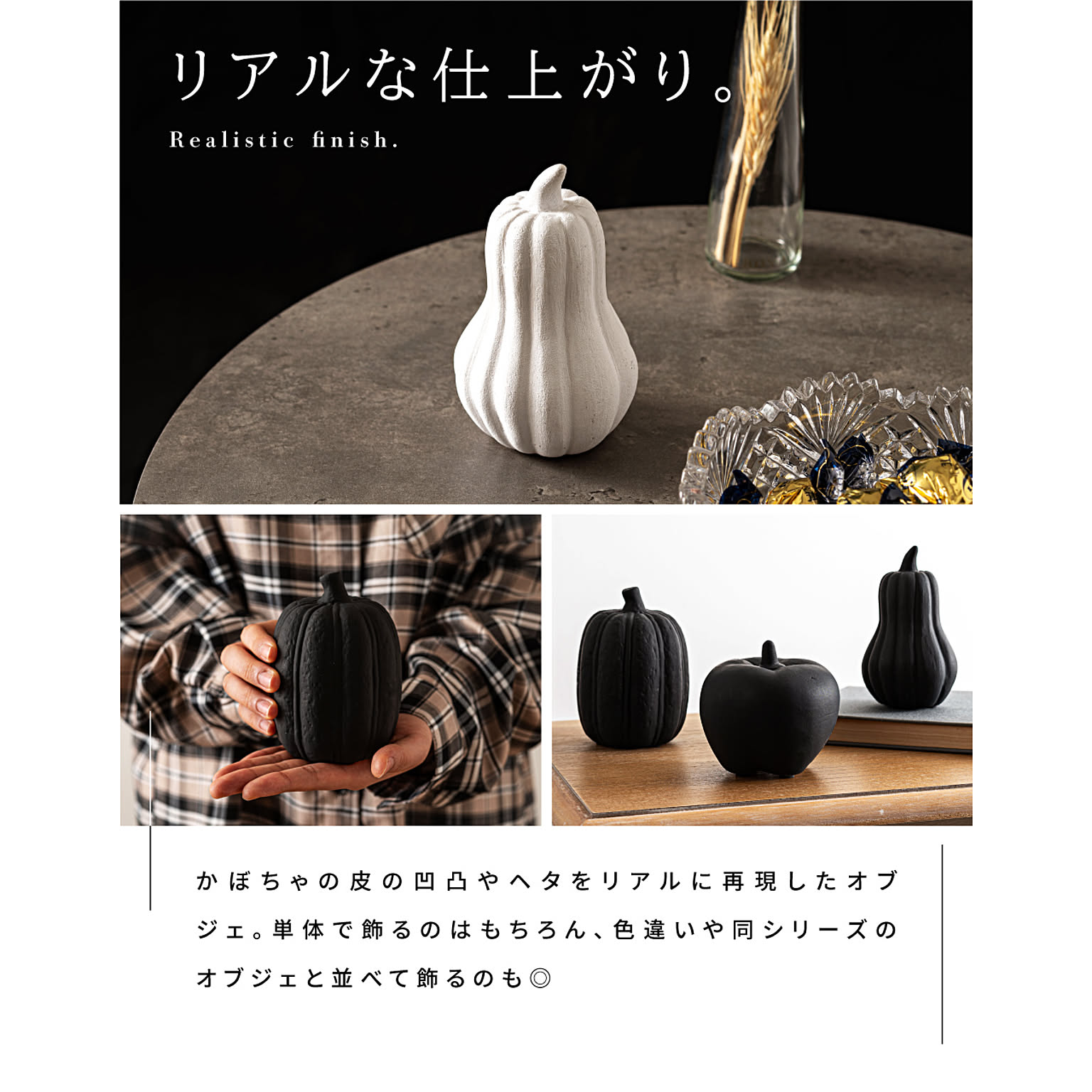 置物・オブジェ