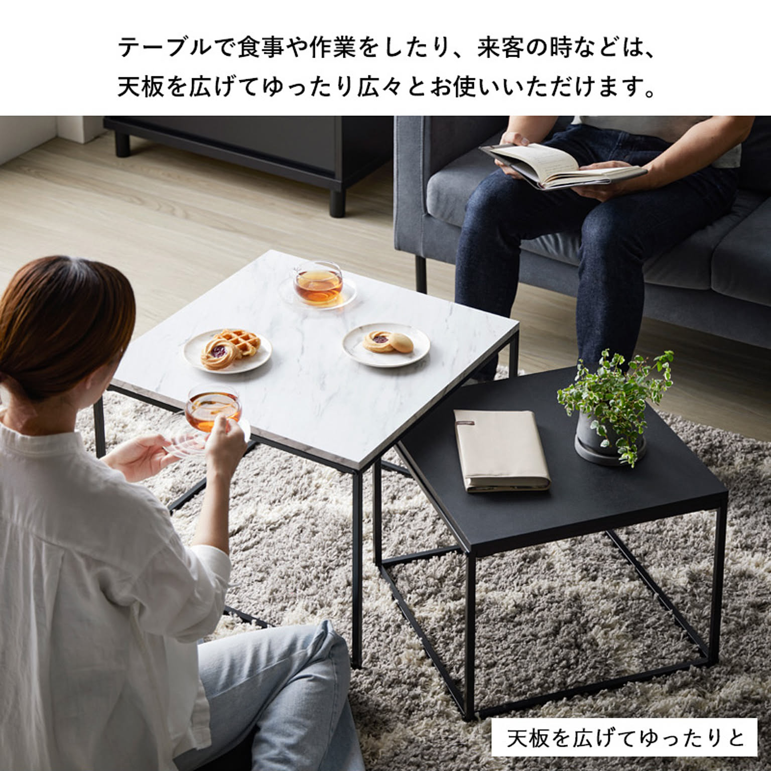 ネストテーブル