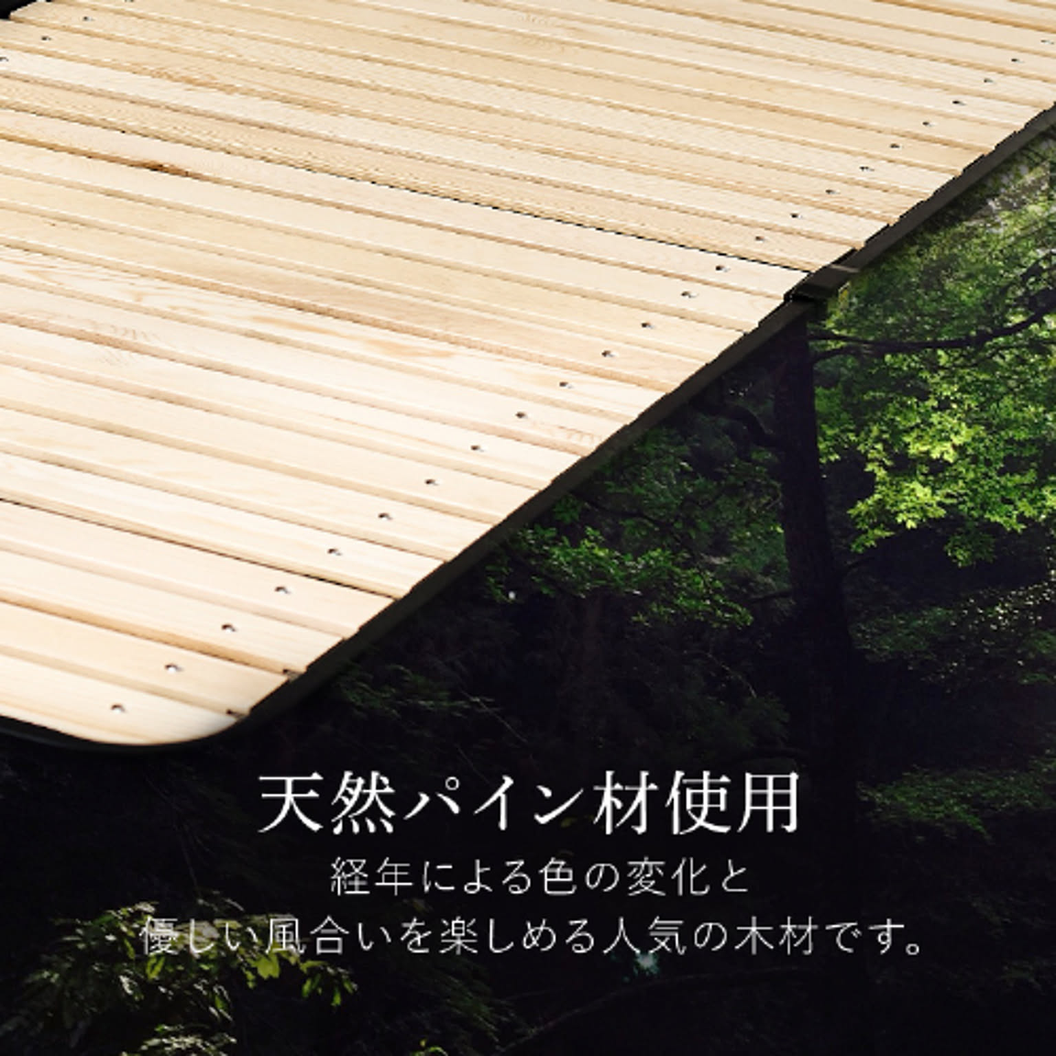 すのこベッド