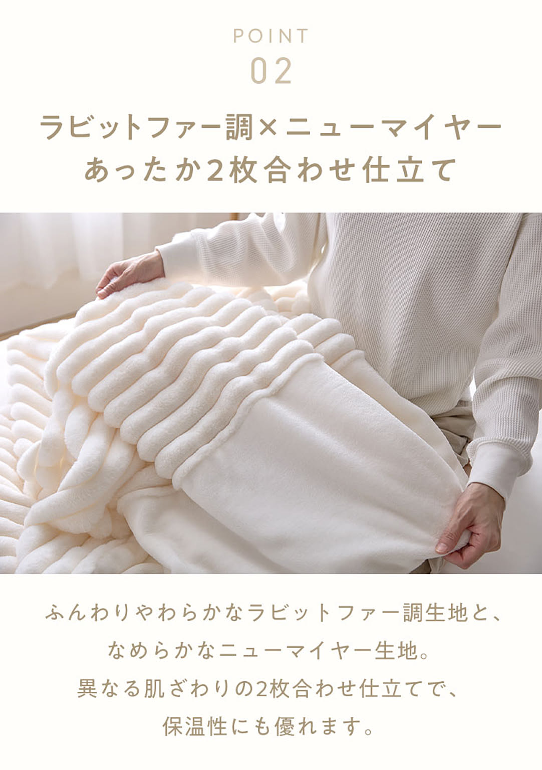 ブランケット・毛布