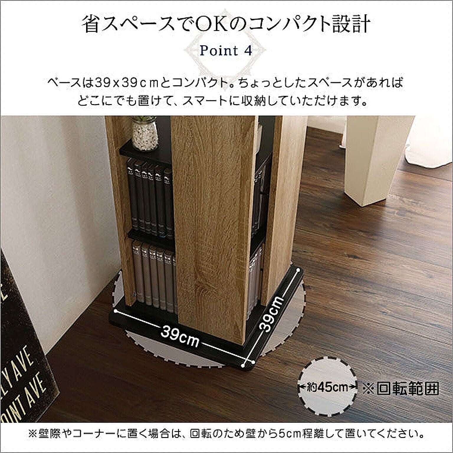 ブックシェルフ・本棚