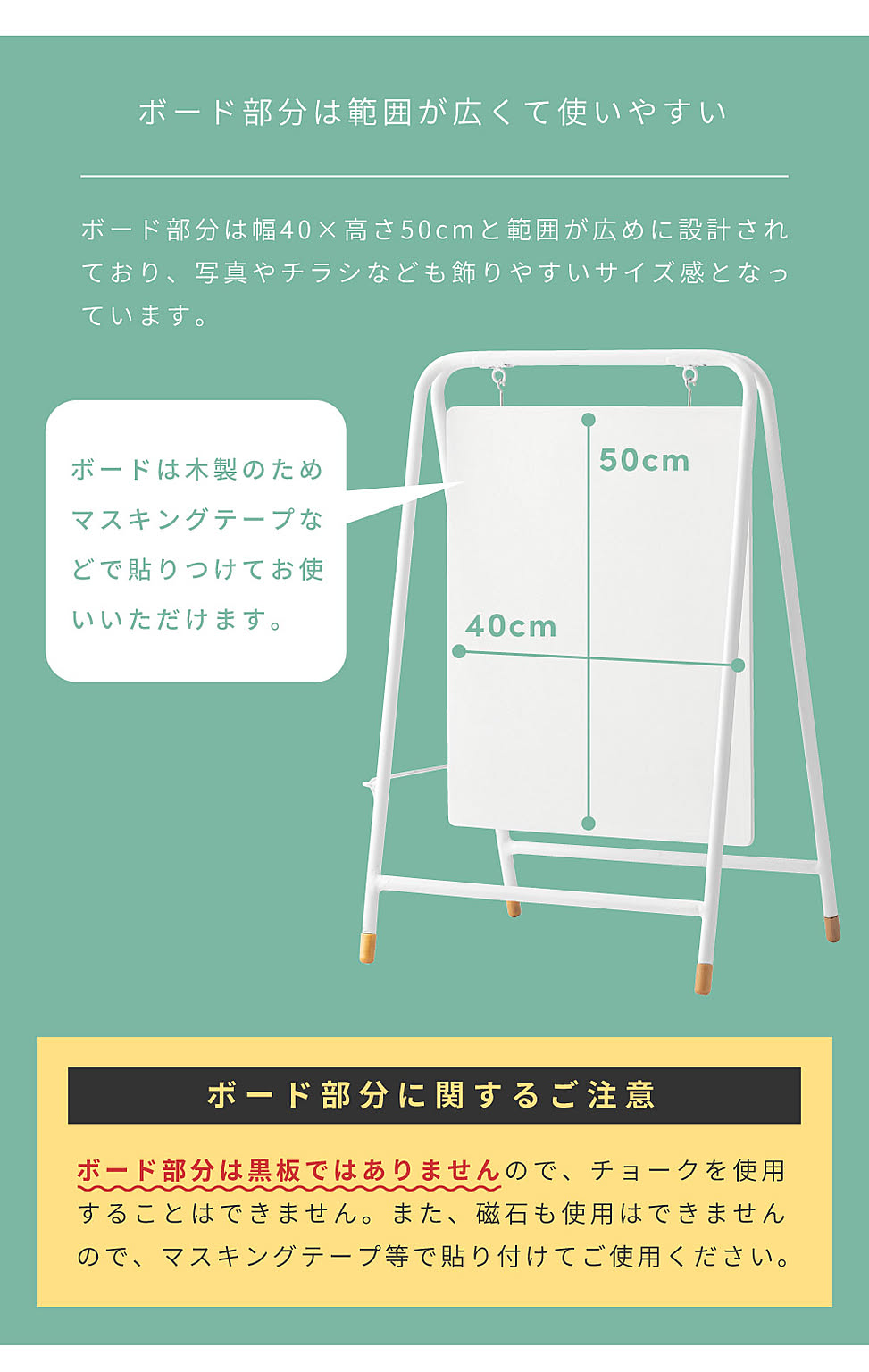 黒板・ホワイトボード