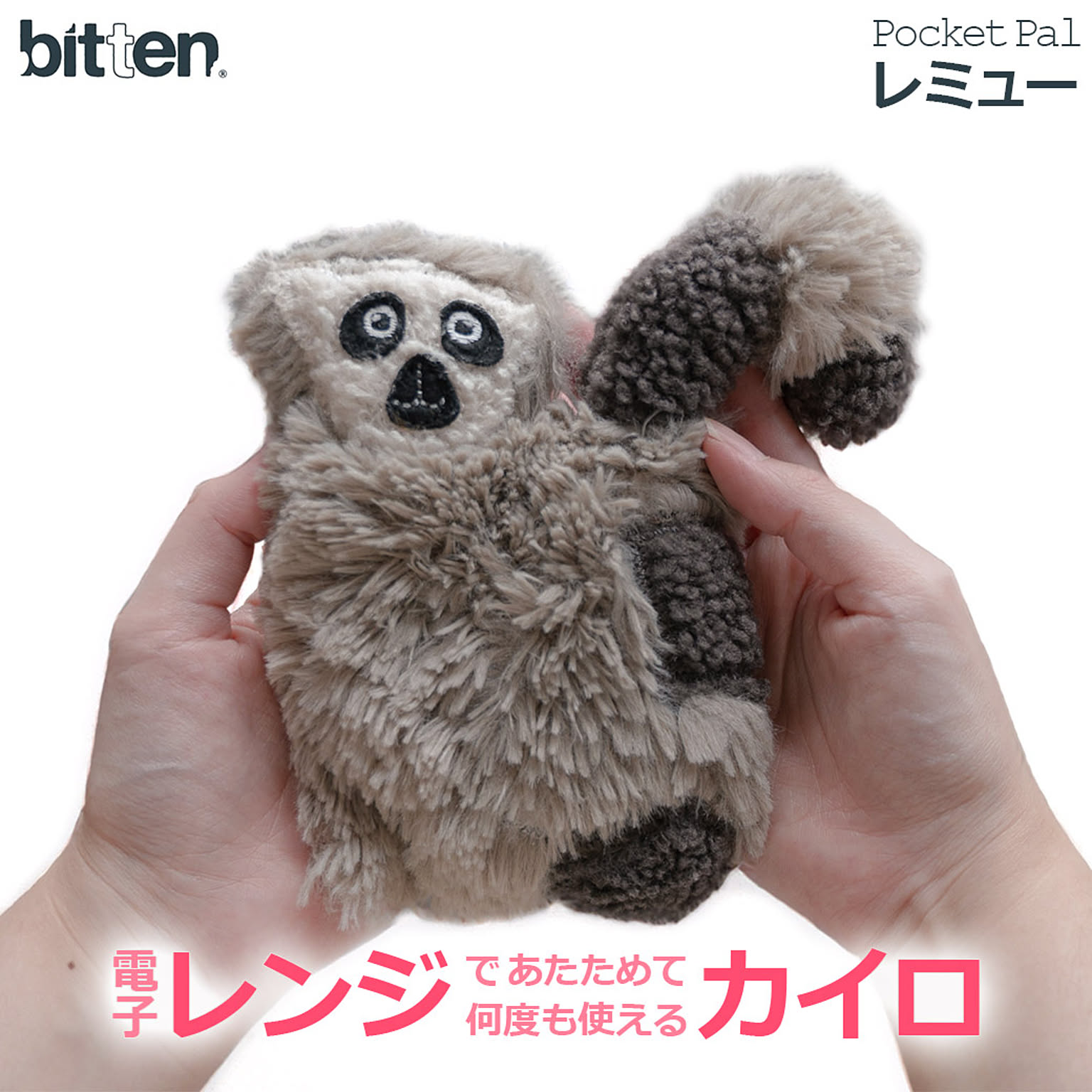 防寒グッズ