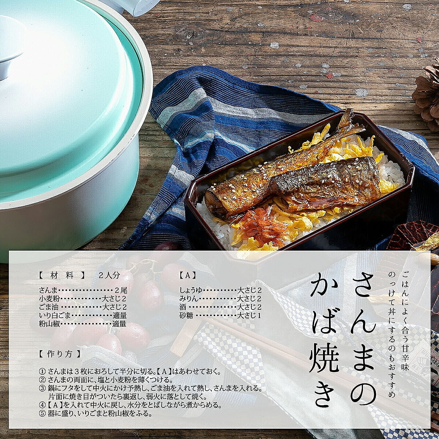 無加水鍋